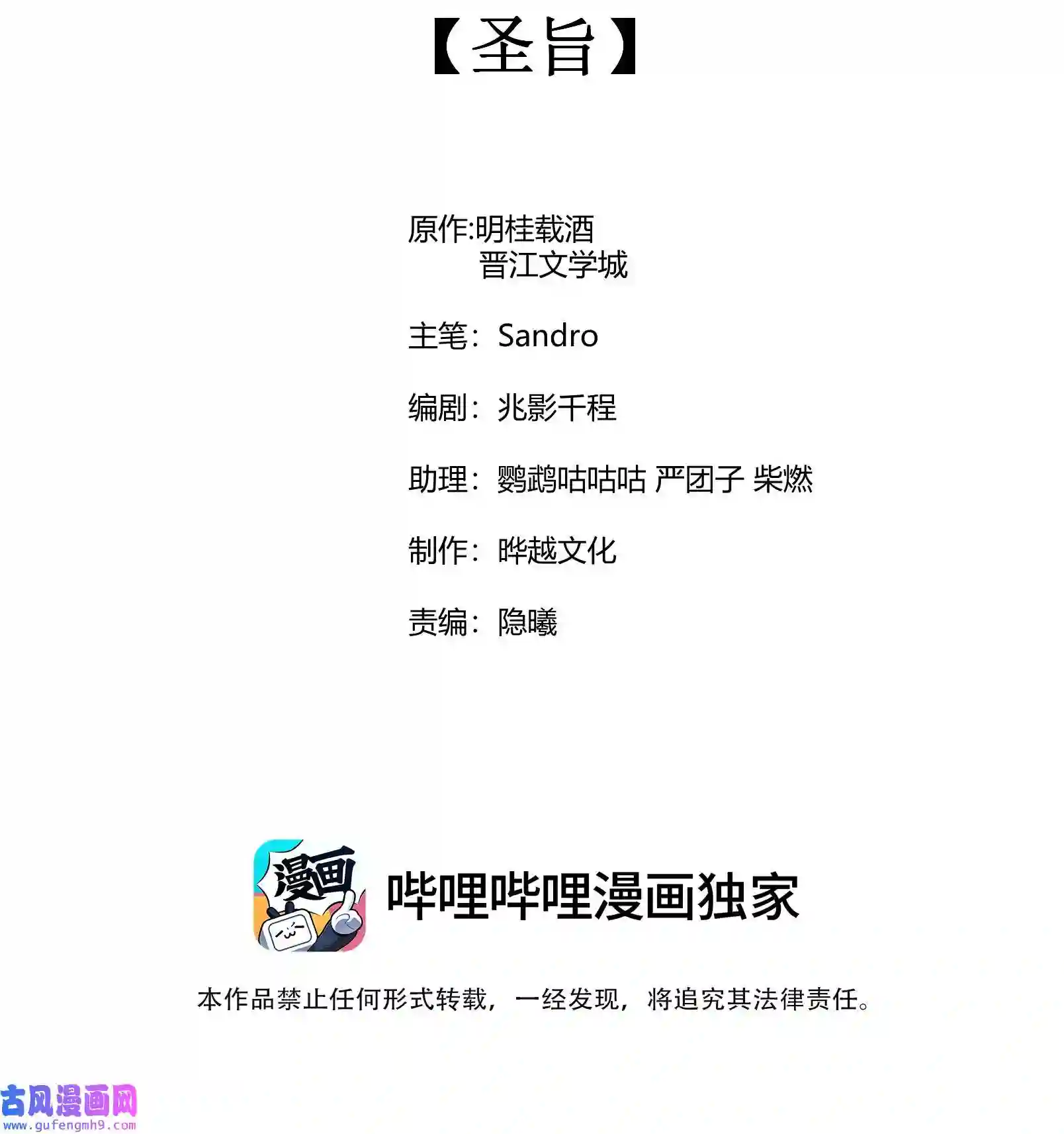 我养成了一个病弱皇子058 圣旨
