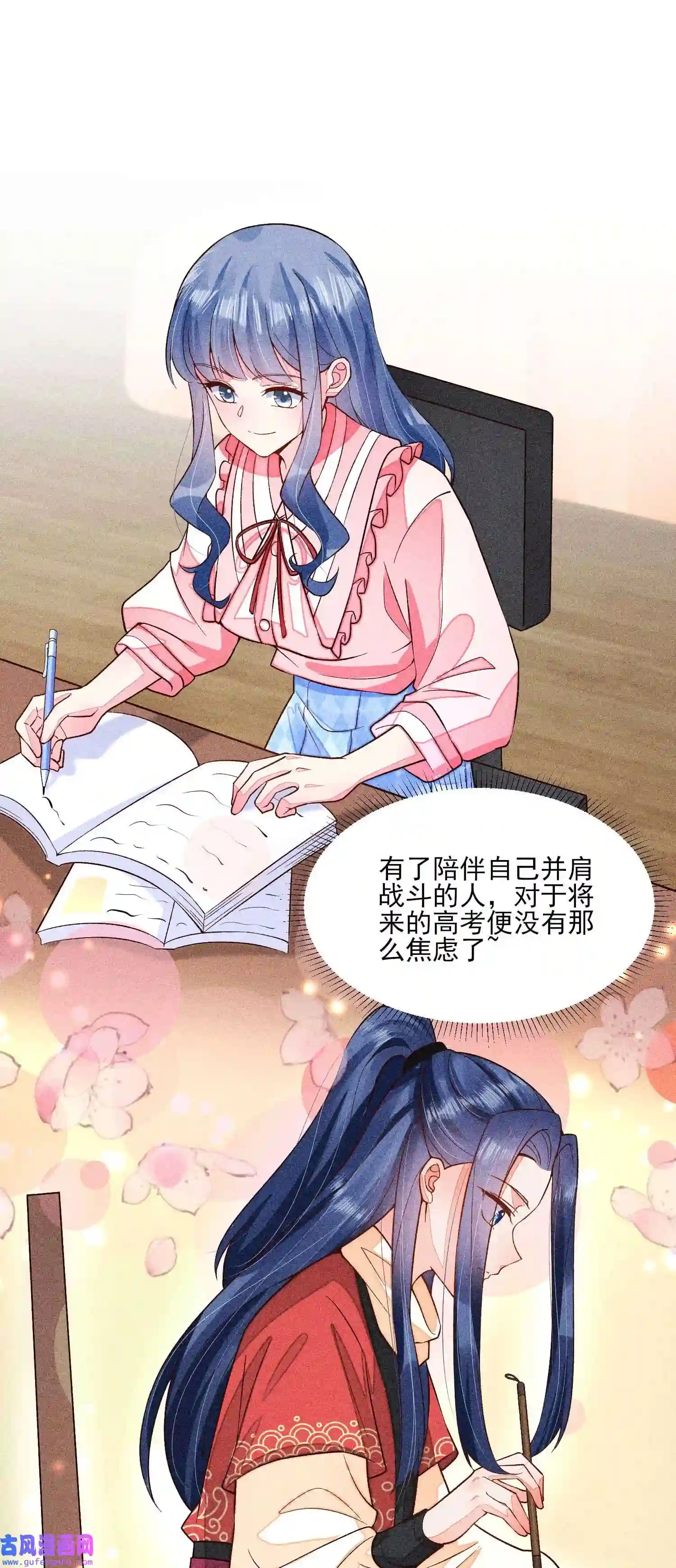 我养成了一个病弱皇子058 圣旨
