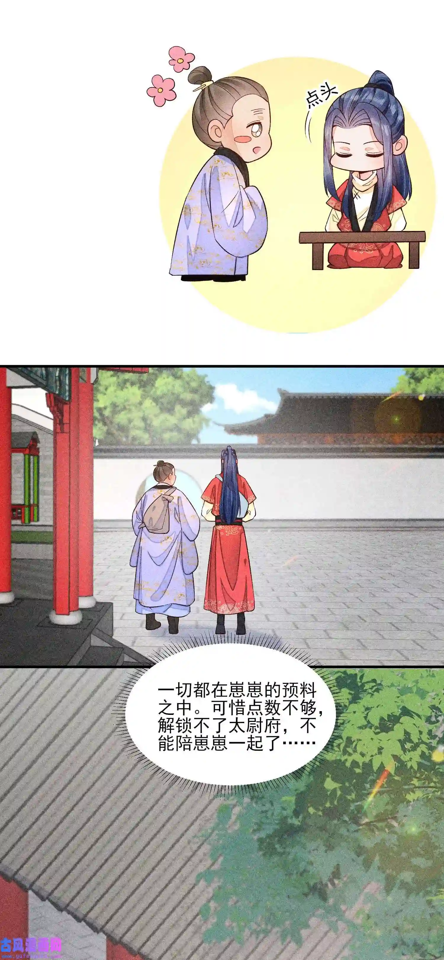 我养成了一个病弱皇子058 圣旨