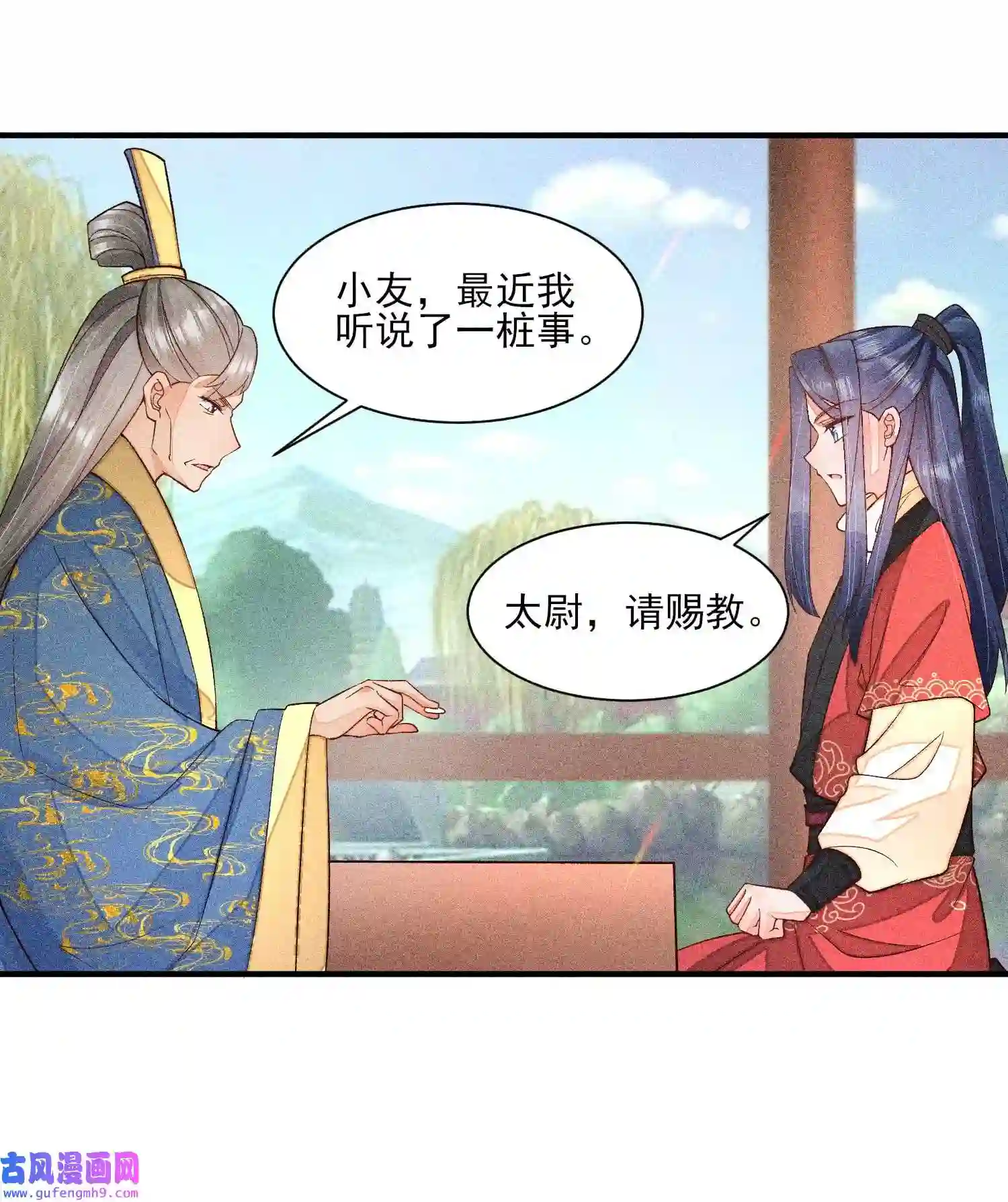 我养成了一个病弱皇子058 圣旨