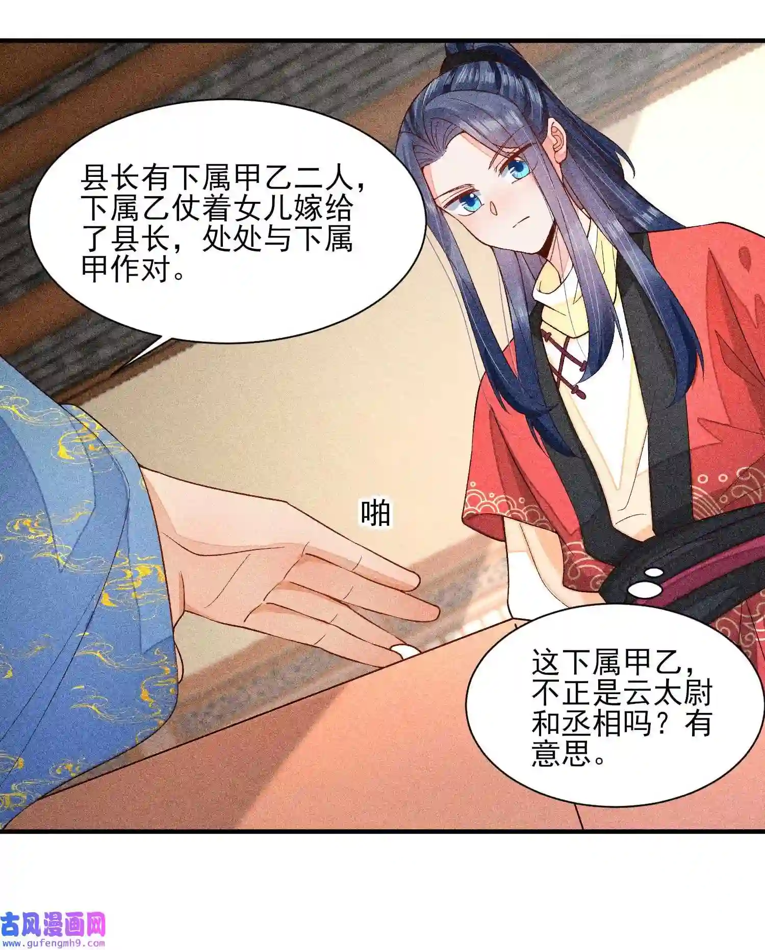 我养成了一个病弱皇子058 圣旨
