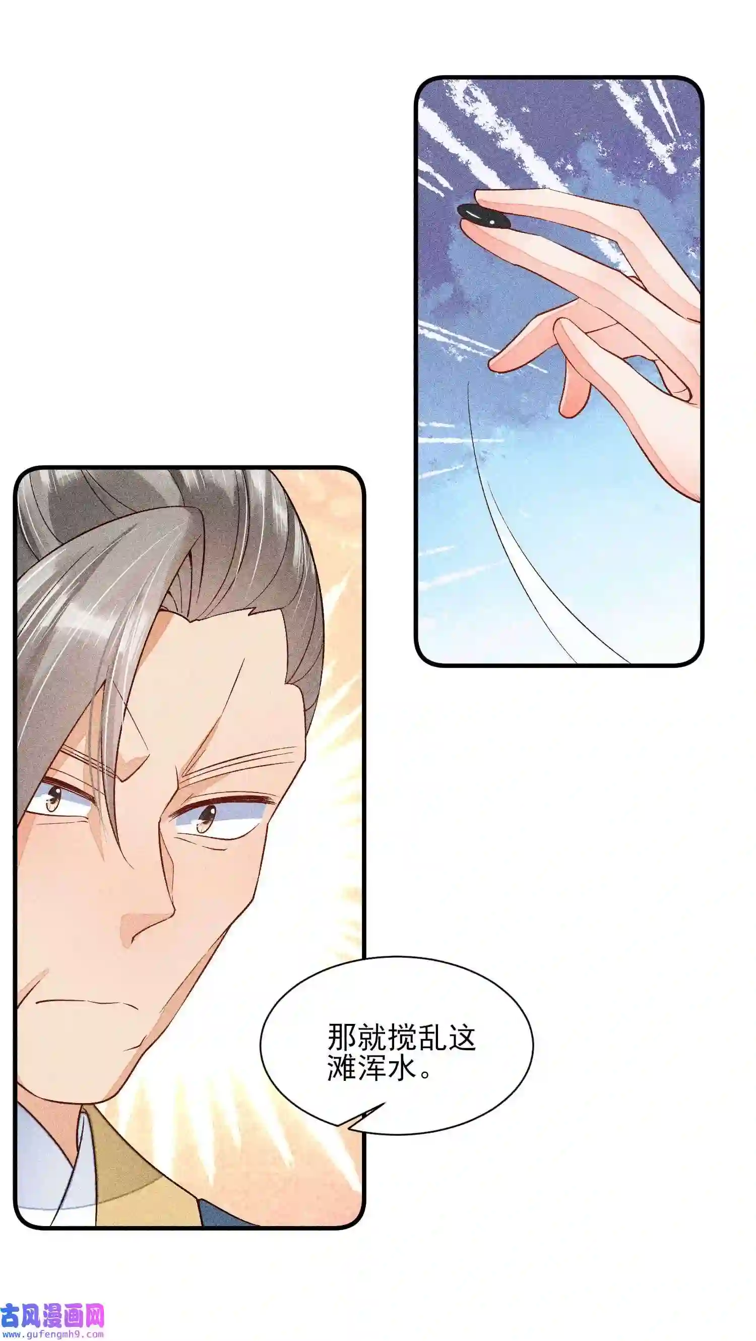 我养成了一个病弱皇子058 圣旨