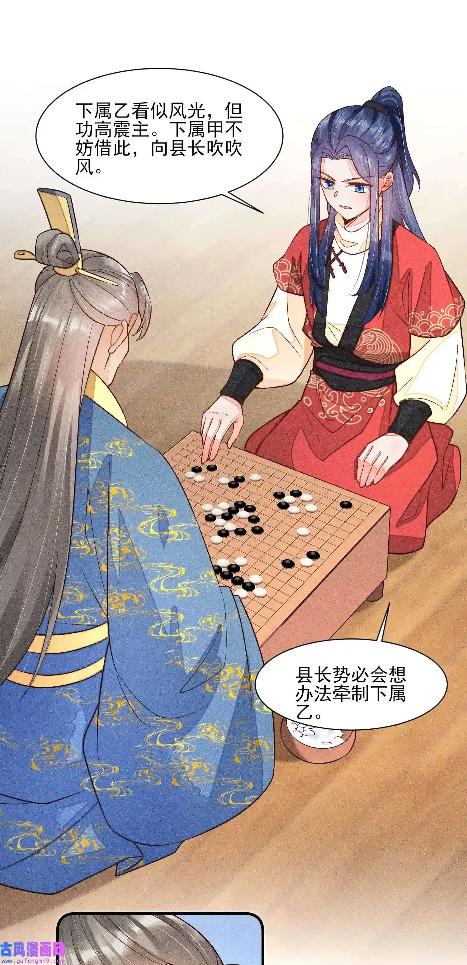 我养成了一个病弱皇子058 圣旨