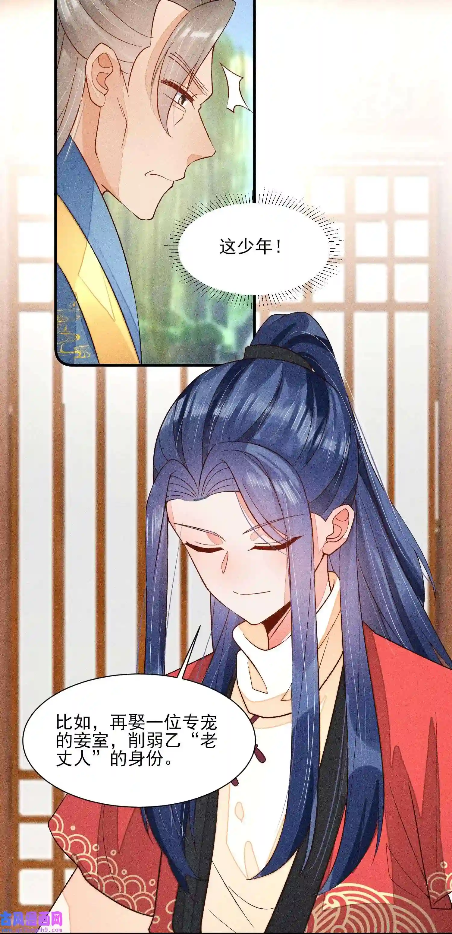 我养成了一个病弱皇子058 圣旨
