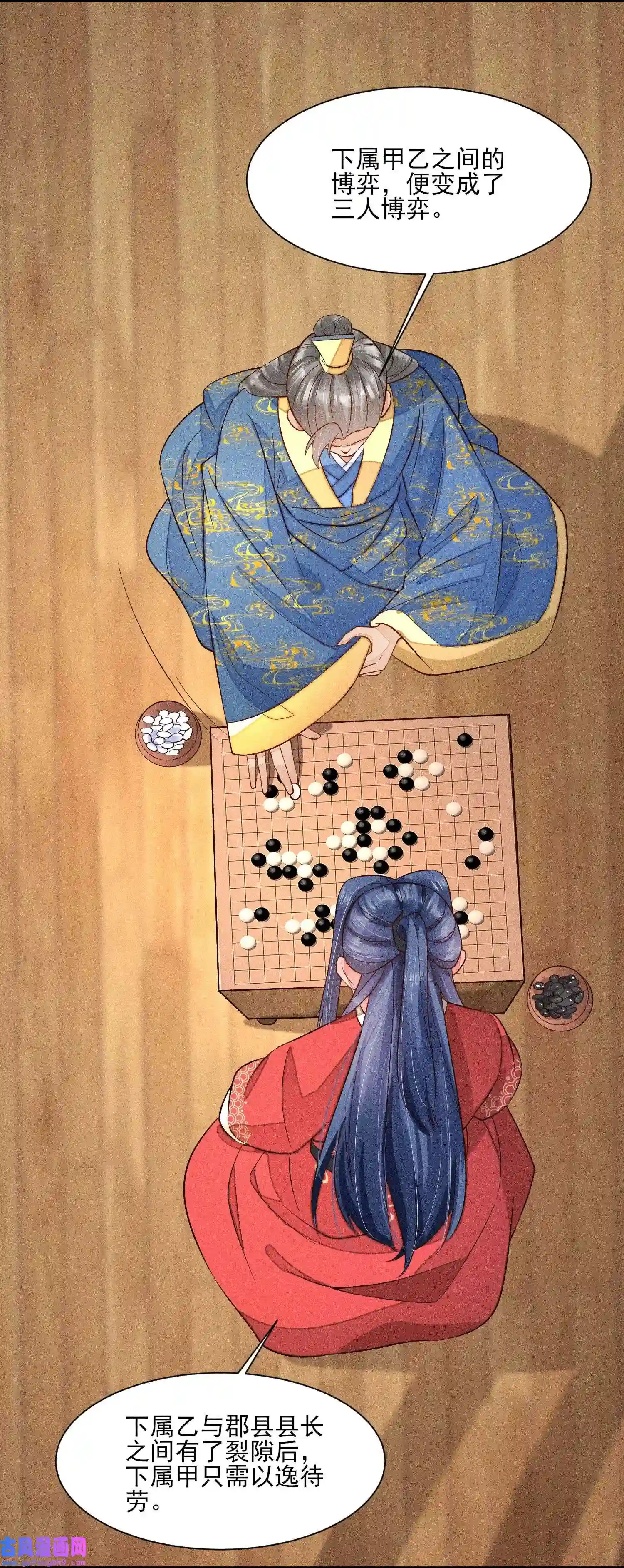 我养成了一个病弱皇子058 圣旨