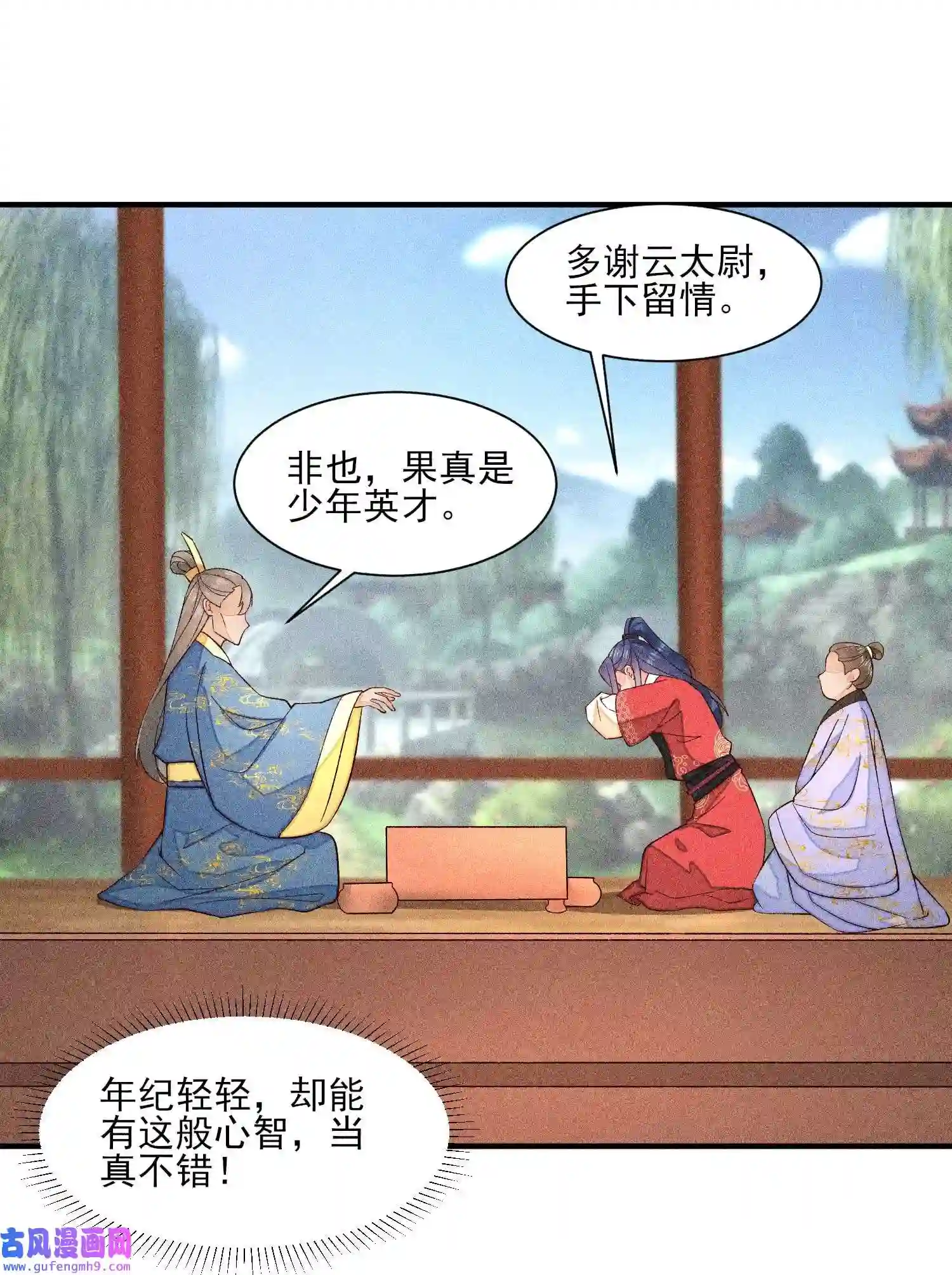 我养成了一个病弱皇子058 圣旨