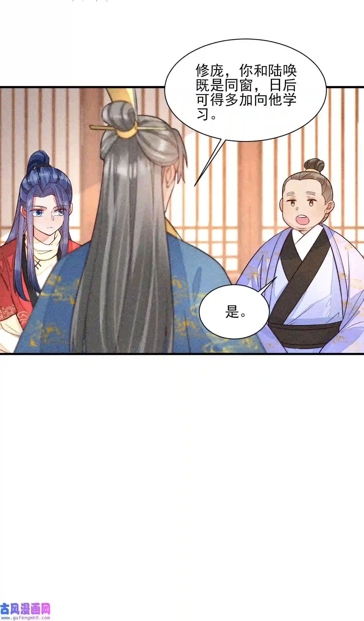 我养成了一个病弱皇子058 圣旨