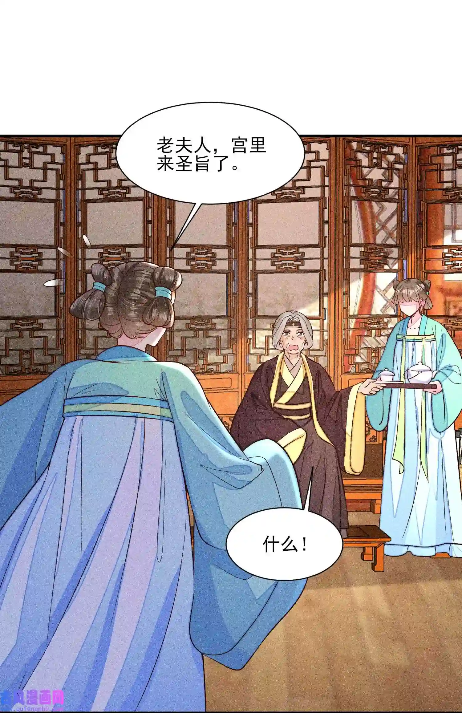 我养成了一个病弱皇子058 圣旨