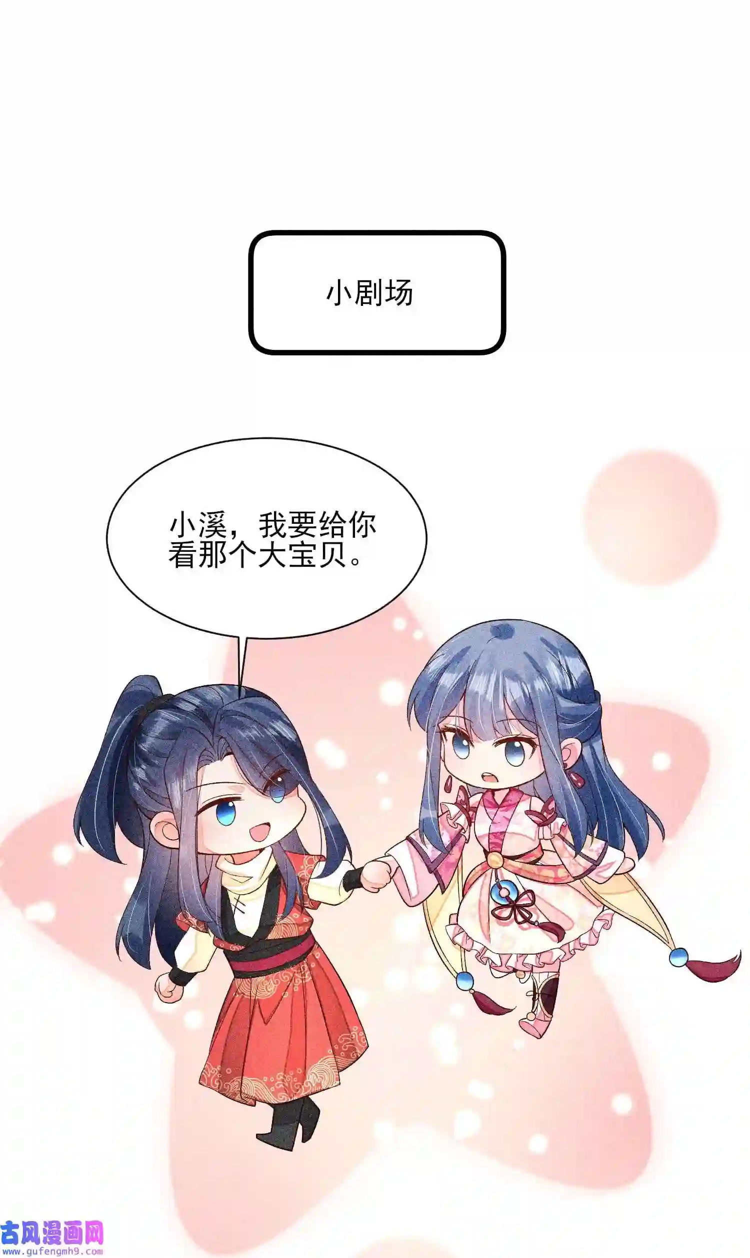 我养成了一个病弱皇子058 圣旨