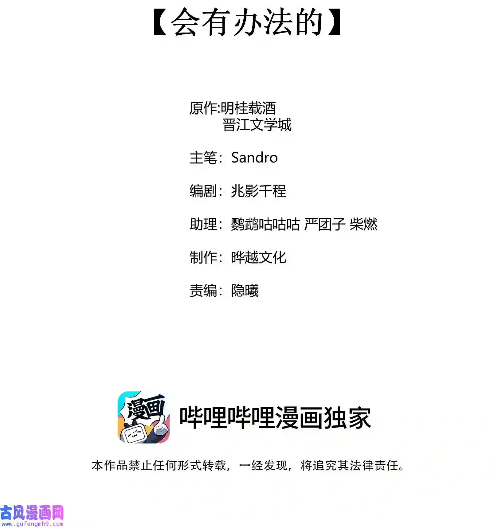 我养成了一个病弱皇子063 会有办法的
