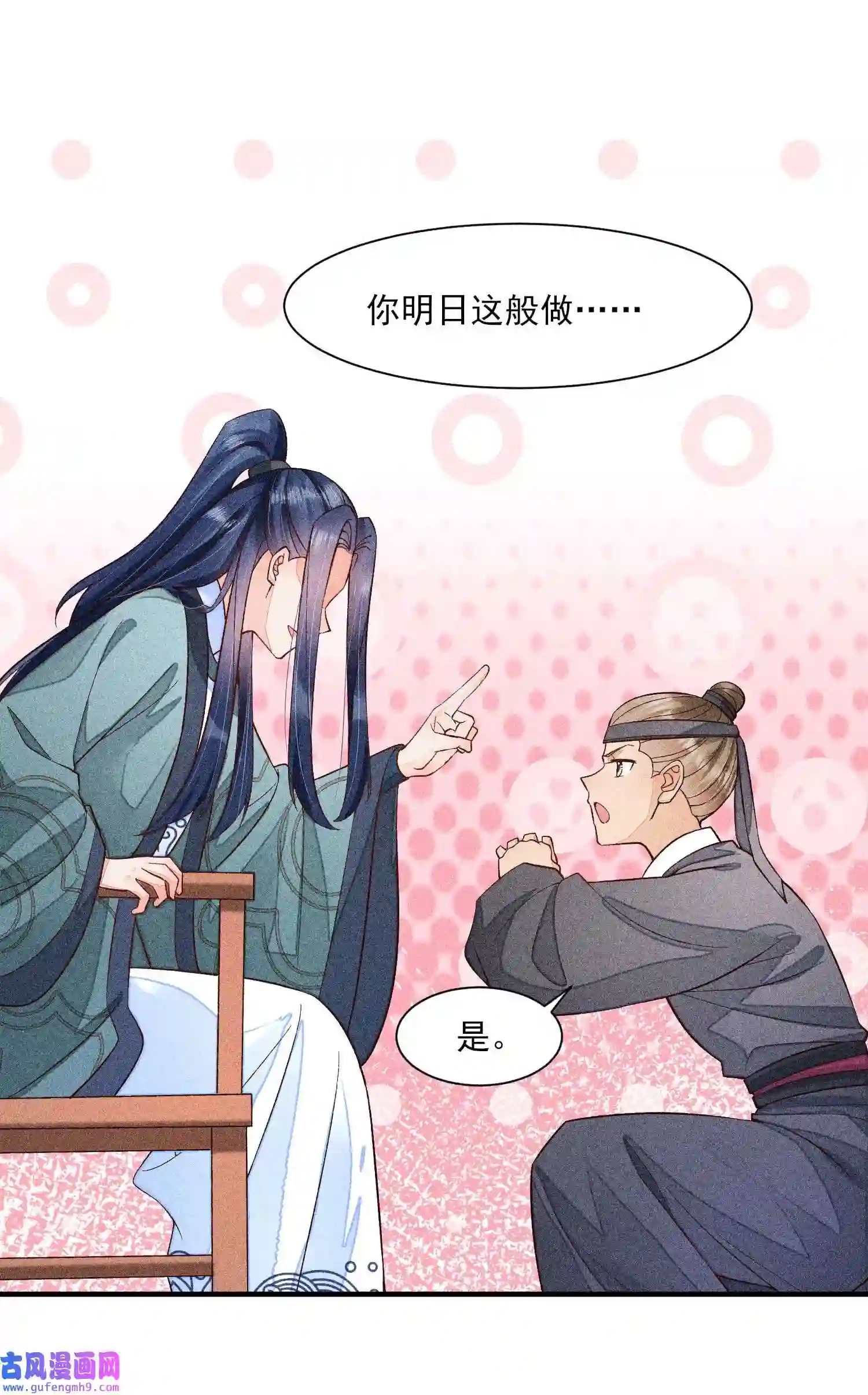 我养成了一个病弱皇子063 会有办法的