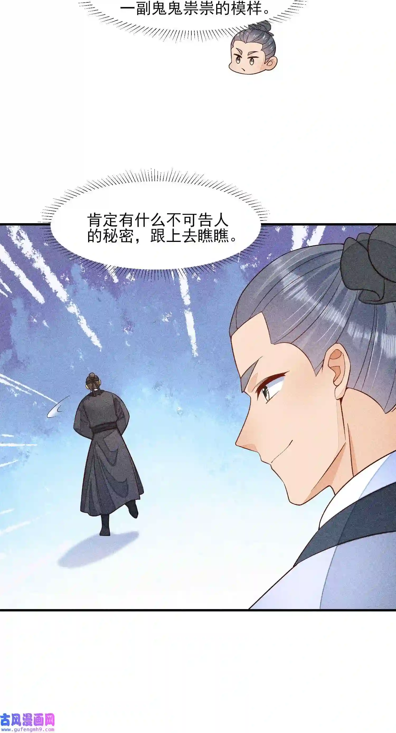 我养成了一个病弱皇子063 会有办法的