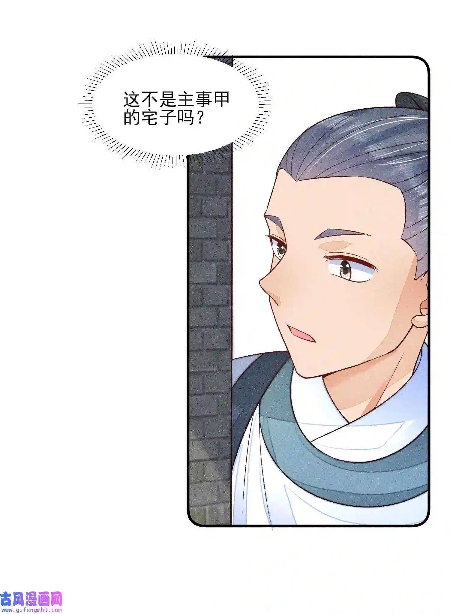 我养成了一个病弱皇子063 会有办法的