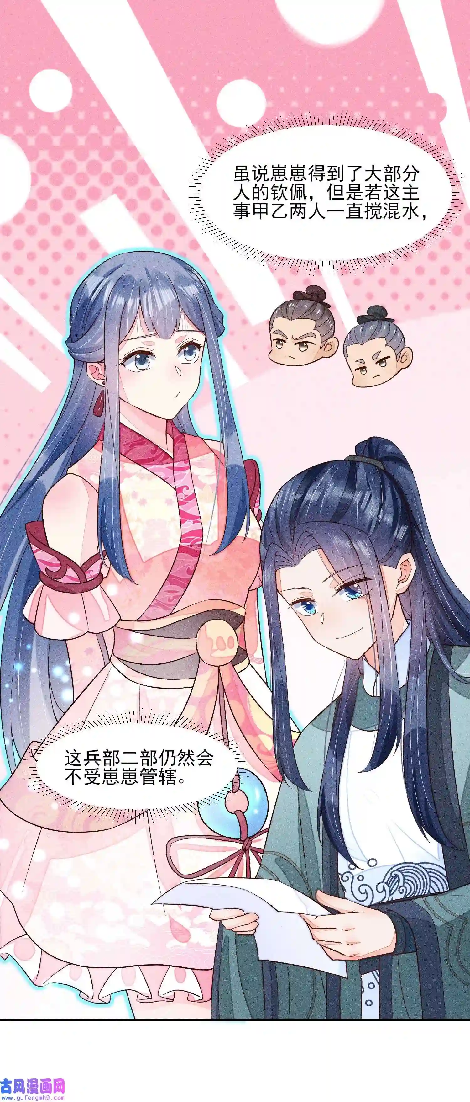 我养成了一个病弱皇子063 会有办法的