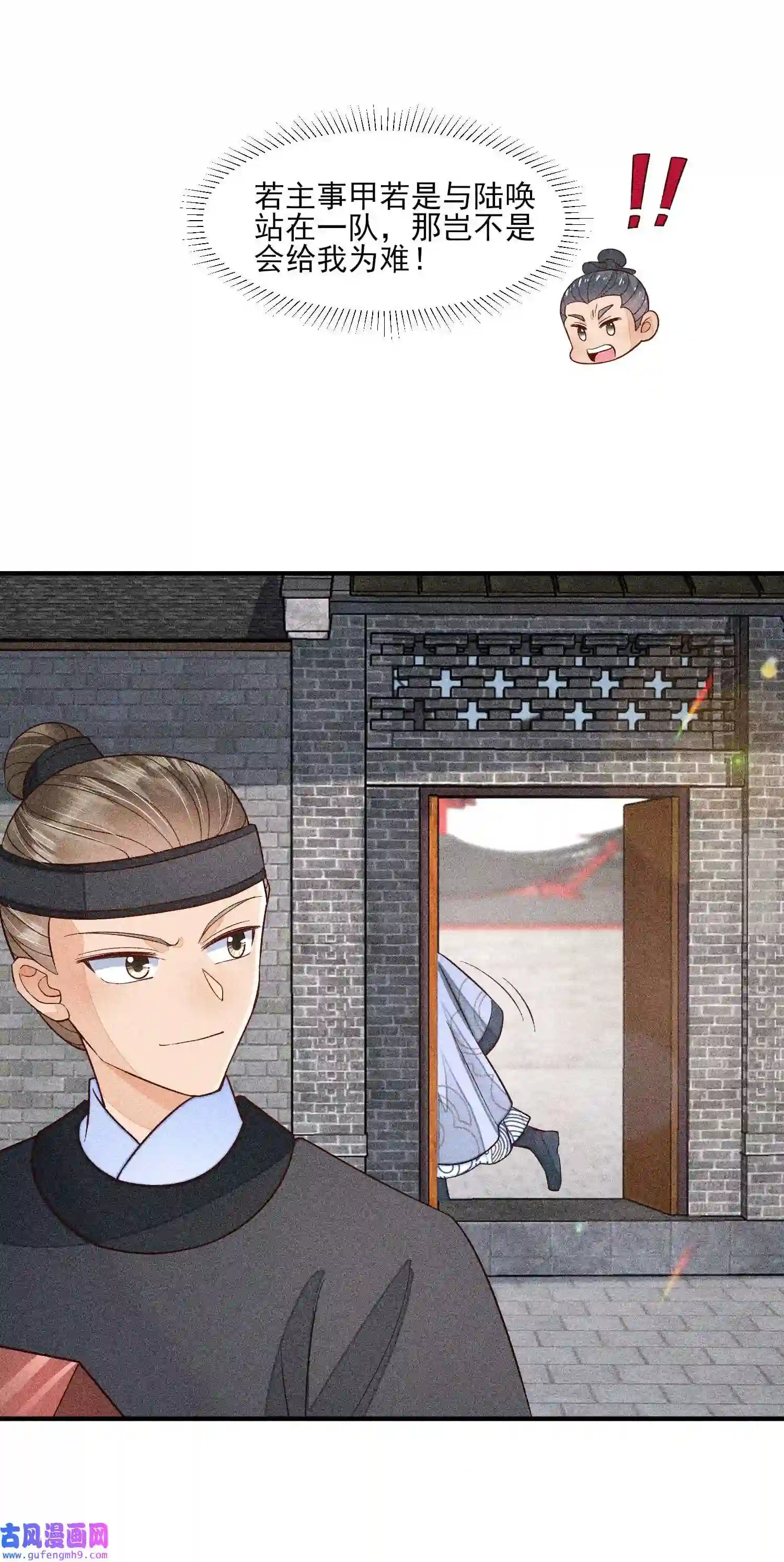 我养成了一个病弱皇子063 会有办法的