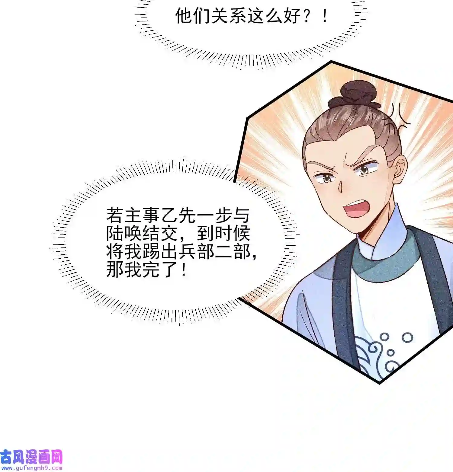我养成了一个病弱皇子063 会有办法的