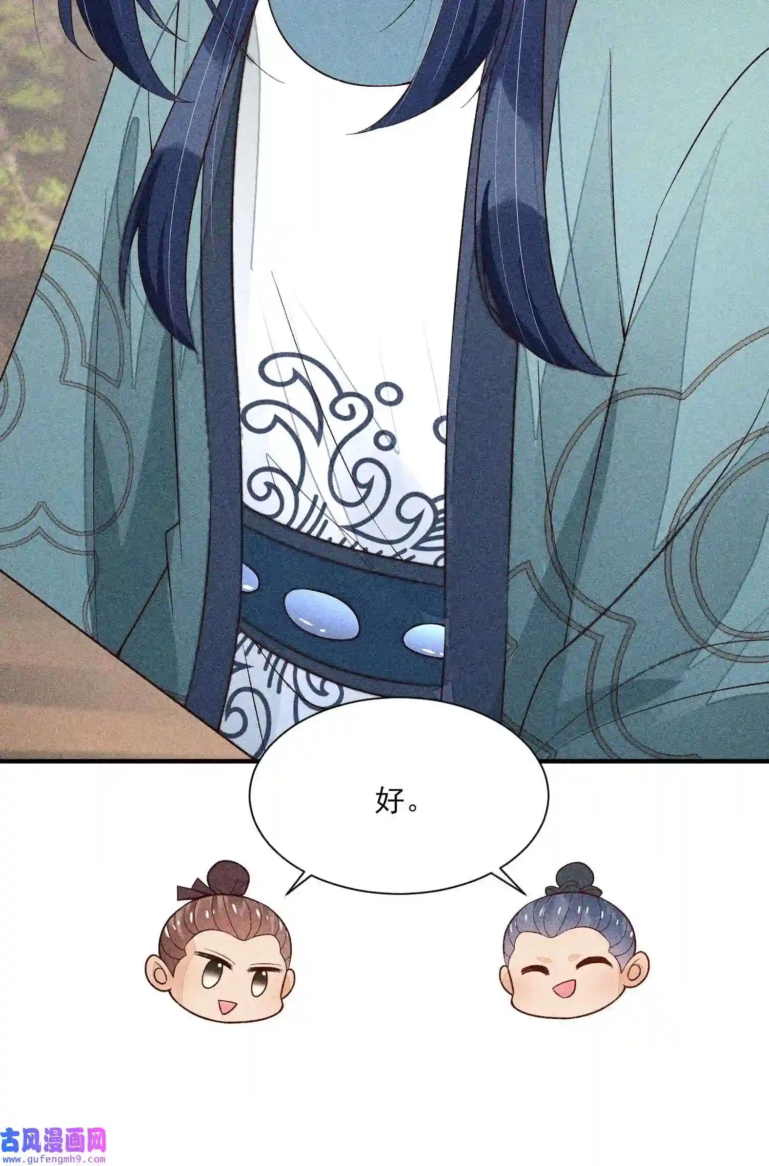 我养成了一个病弱皇子063 会有办法的