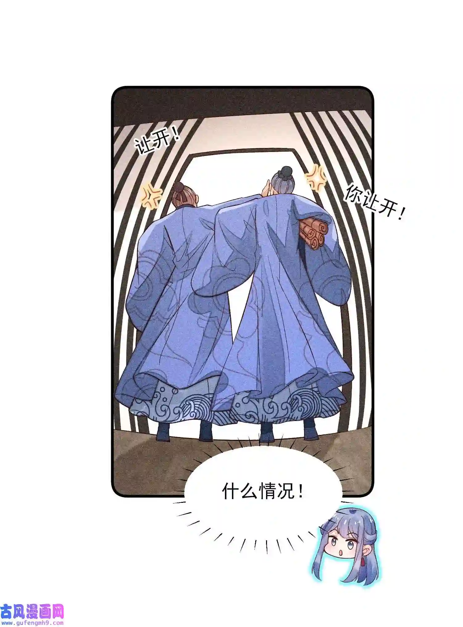 我养成了一个病弱皇子063 会有办法的