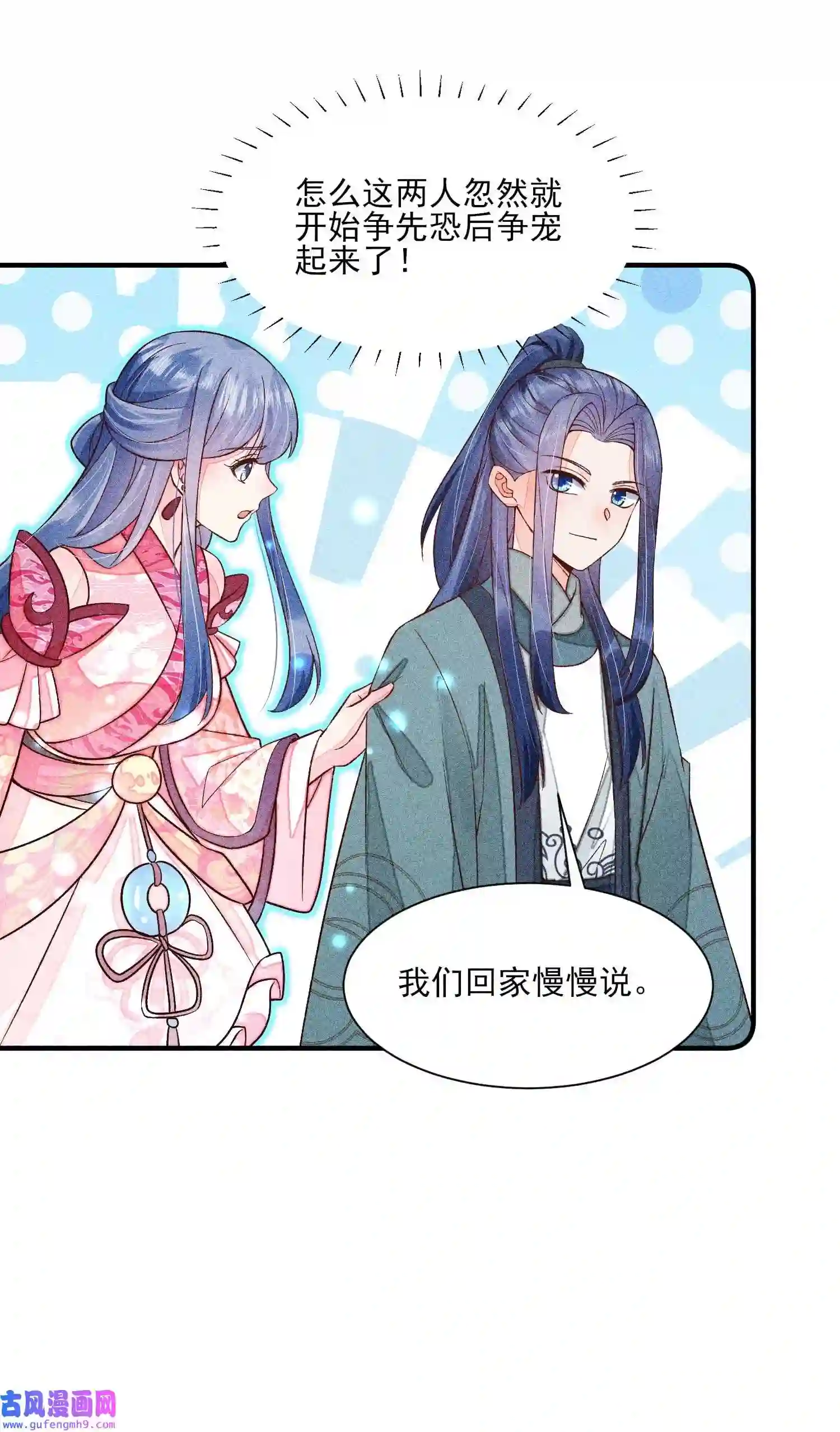 我养成了一个病弱皇子063 会有办法的