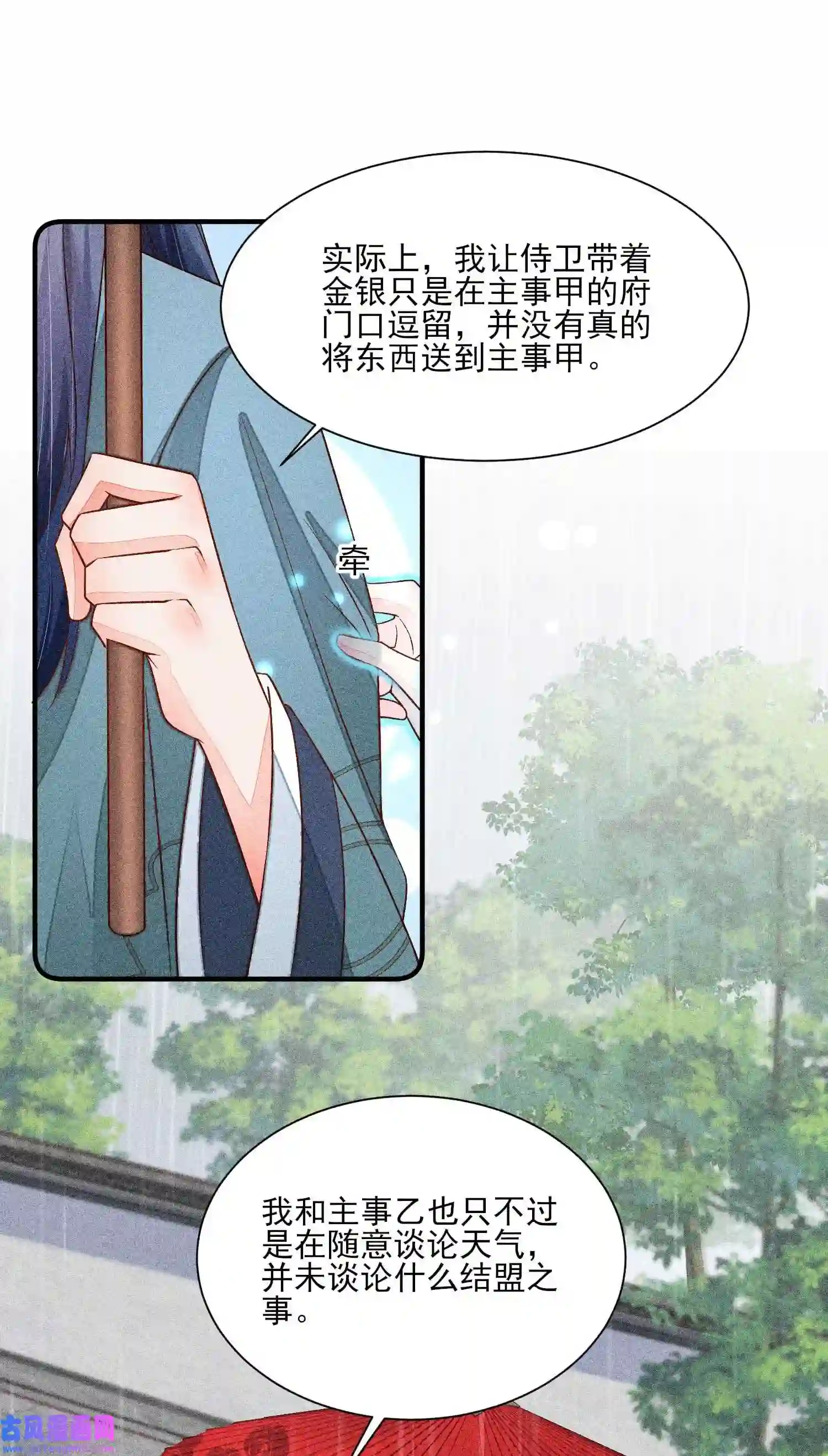 我养成了一个病弱皇子063 会有办法的