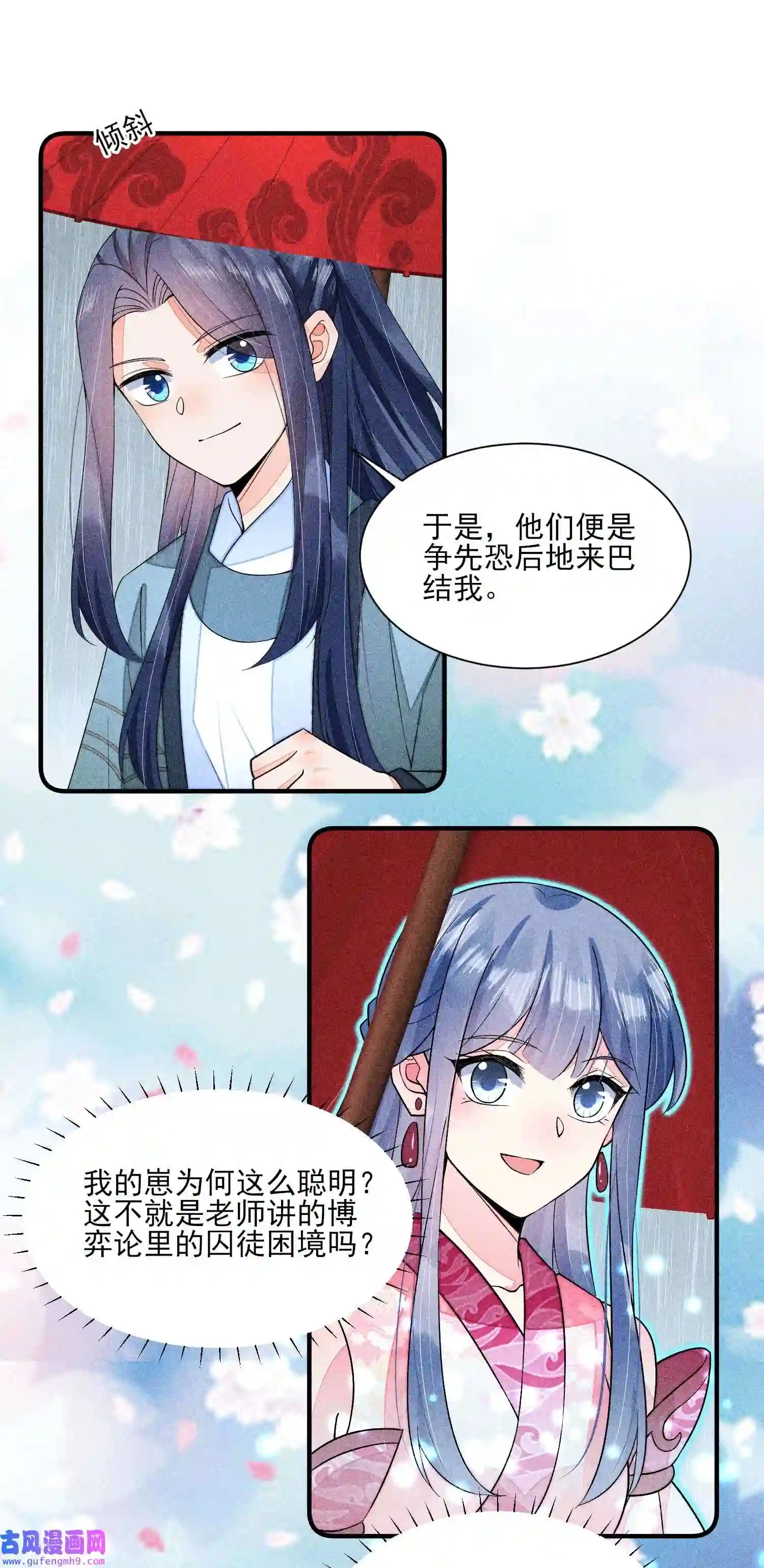 我养成了一个病弱皇子063 会有办法的