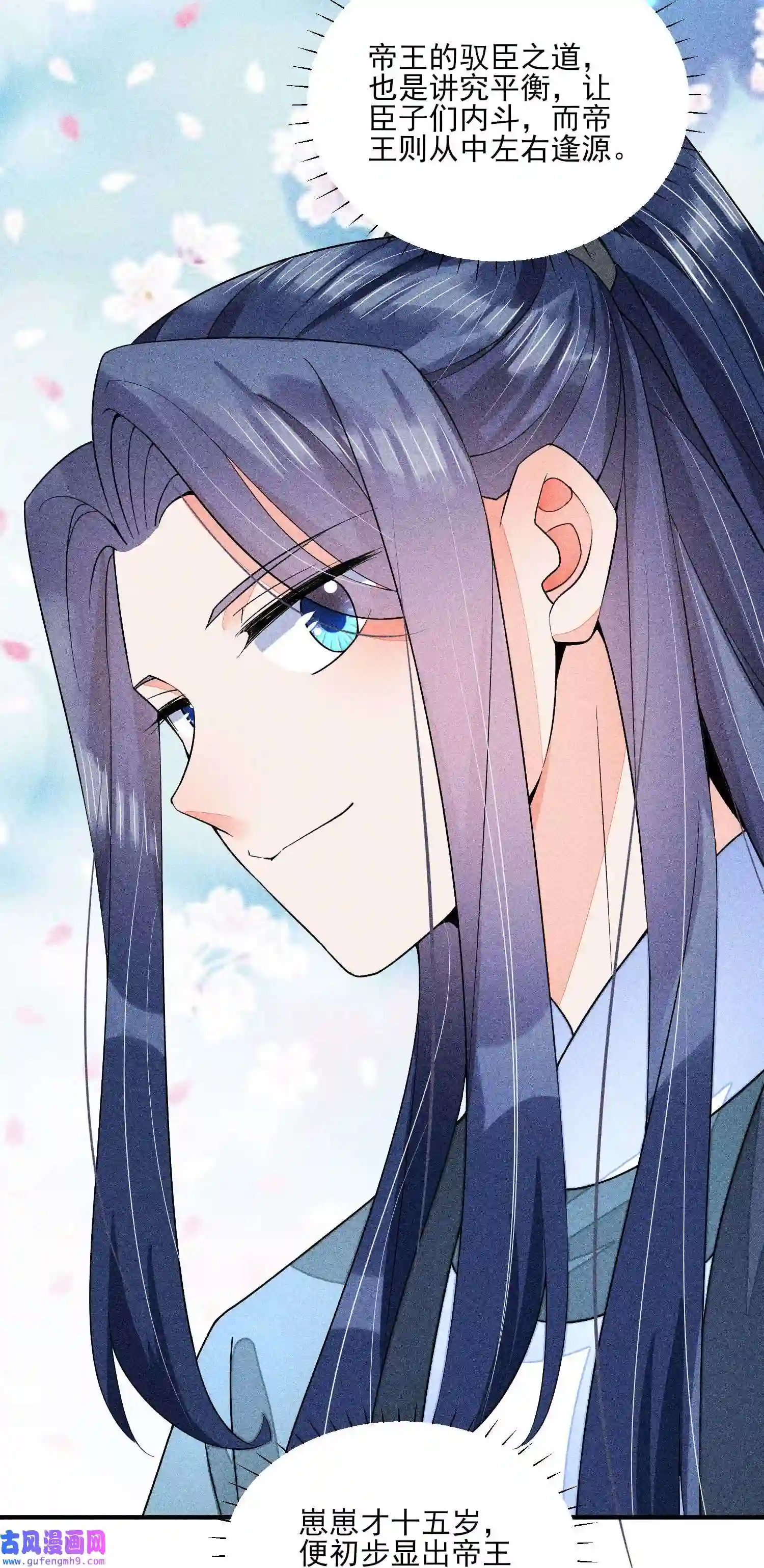 我养成了一个病弱皇子063 会有办法的