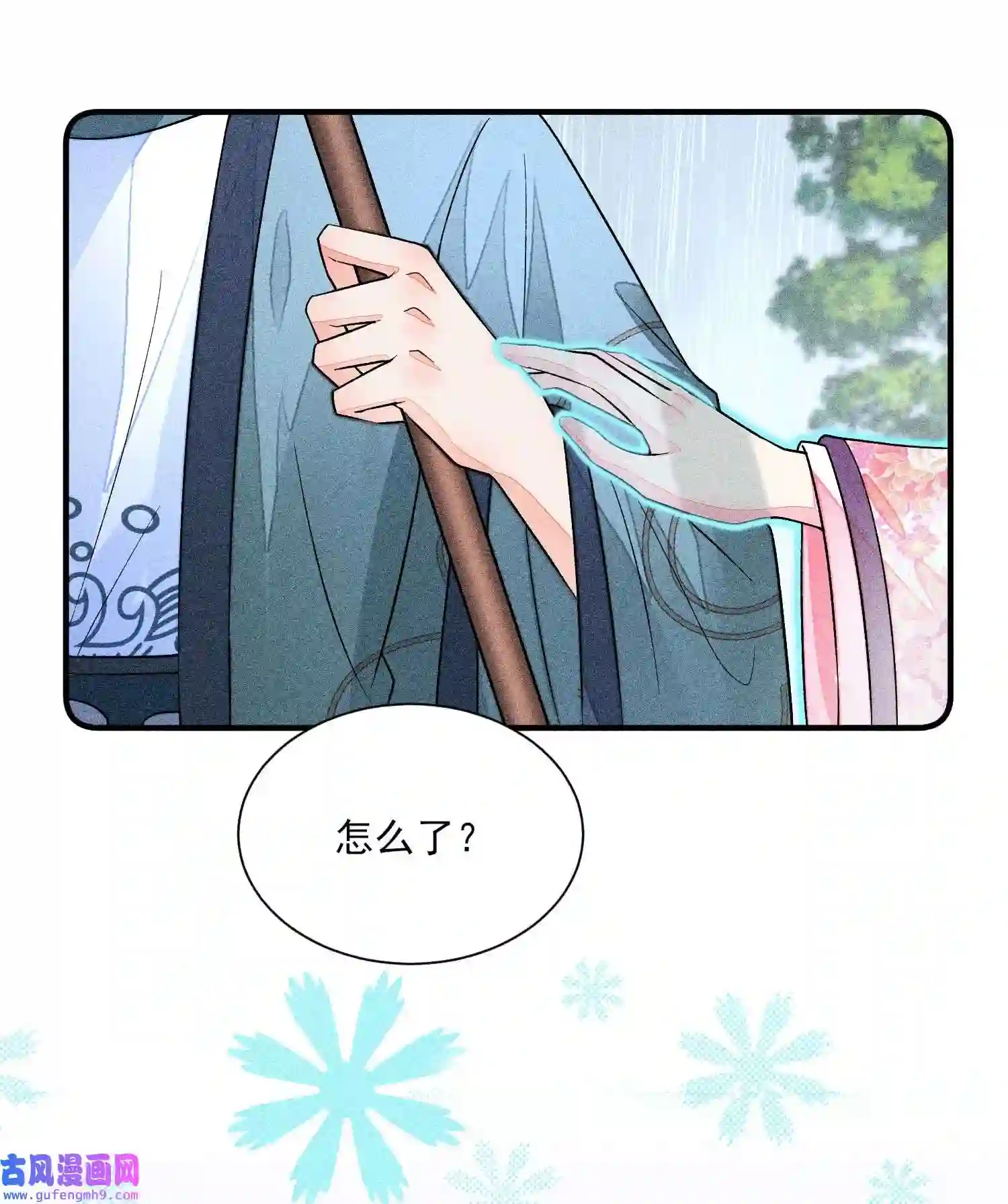 我养成了一个病弱皇子063 会有办法的