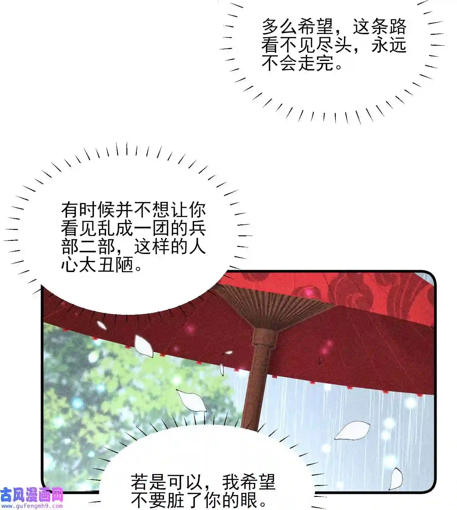 我养成了一个病弱皇子063 会有办法的