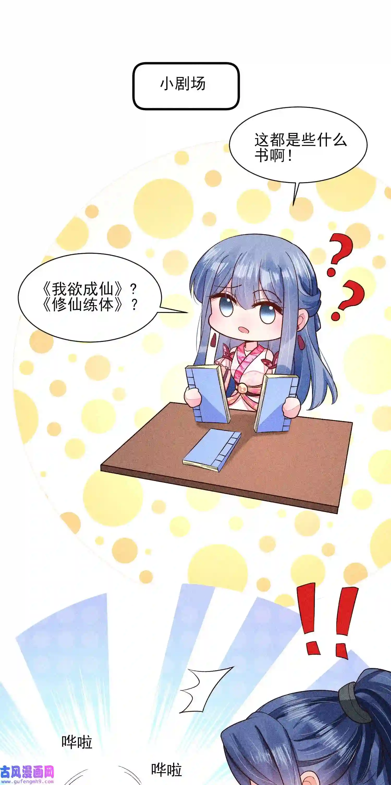 我养成了一个病弱皇子063 会有办法的