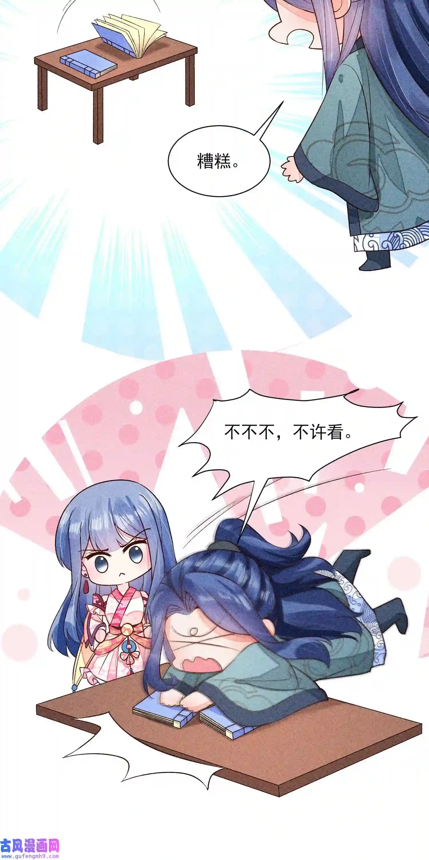 我养成了一个病弱皇子063 会有办法的