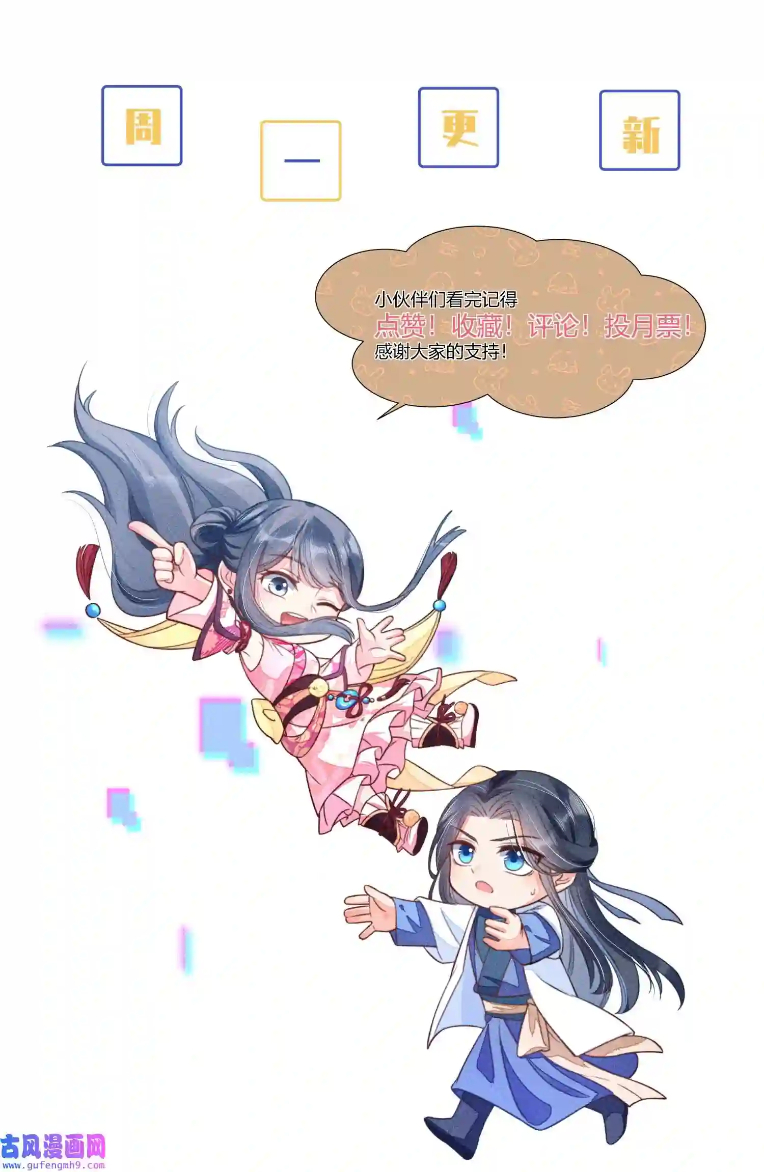 我养成了一个病弱皇子063 会有办法的