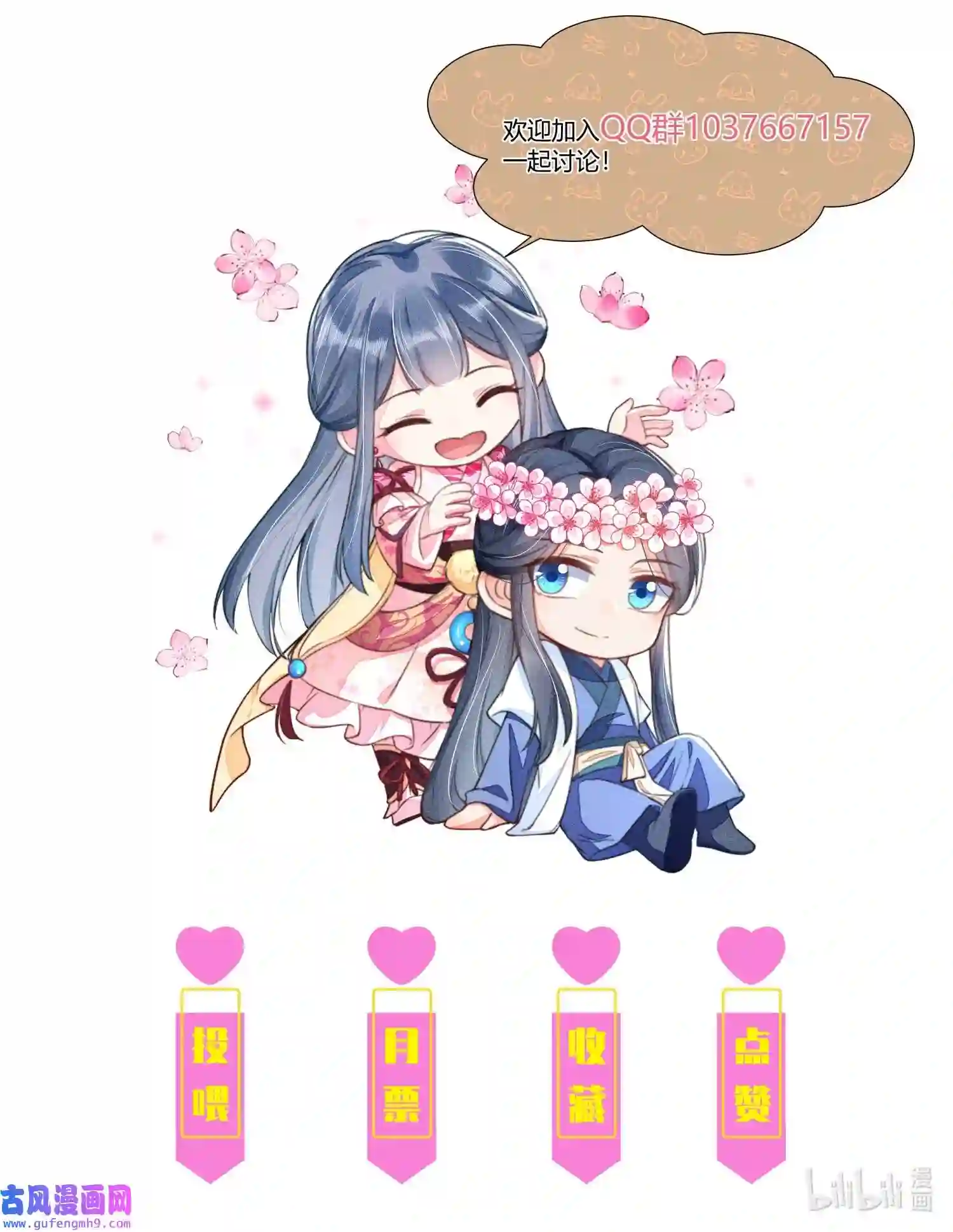 我养成了一个病弱皇子063 会有办法的