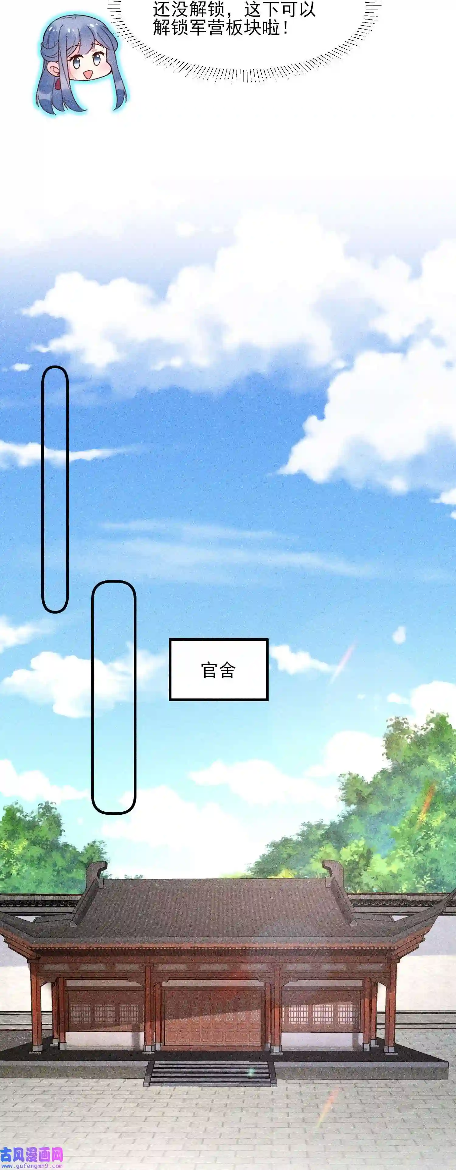 我养成了一个病弱皇子066 我没生气，你跟上来吧