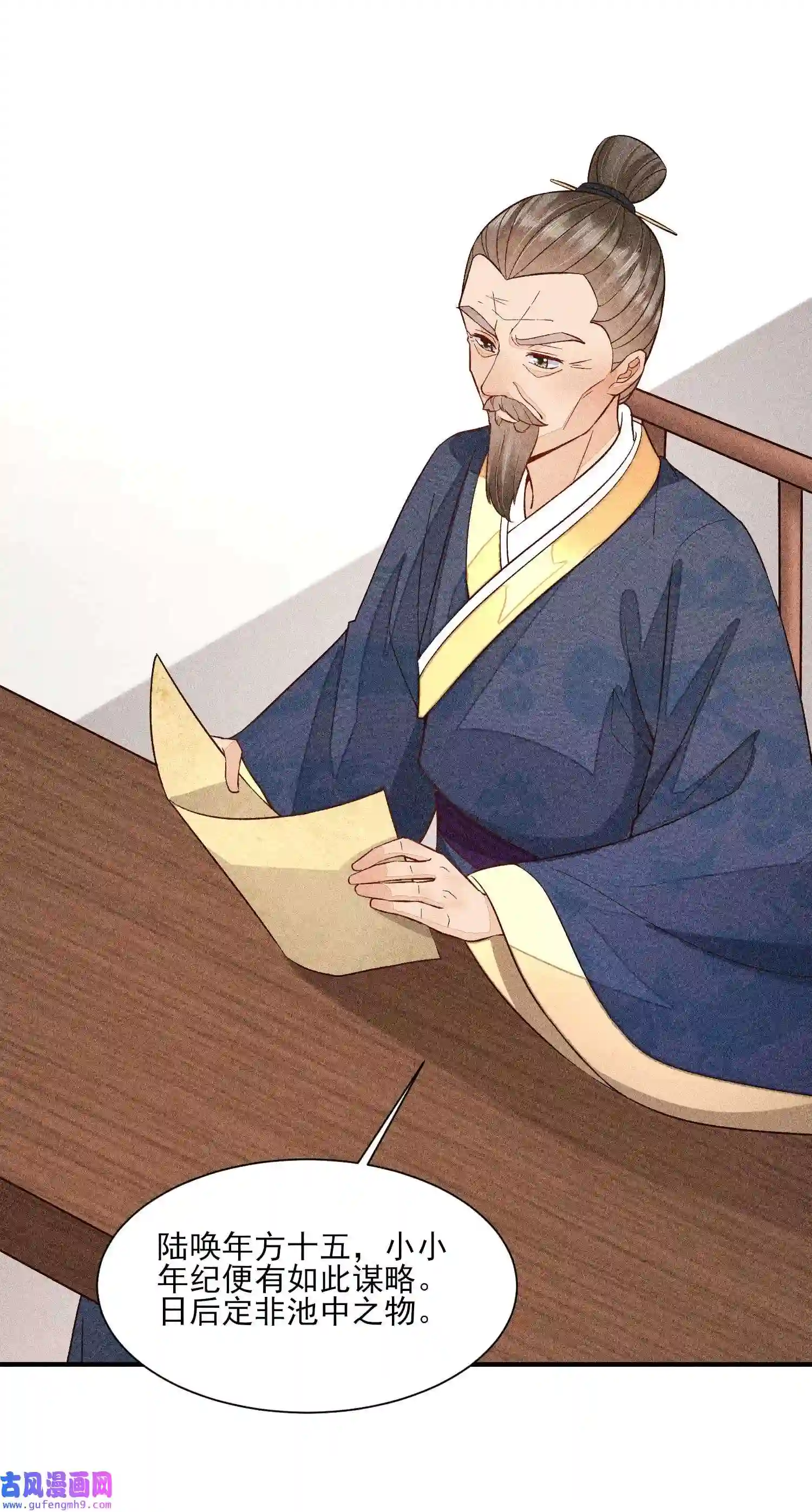 我养成了一个病弱皇子066 我没生气，你跟上来吧