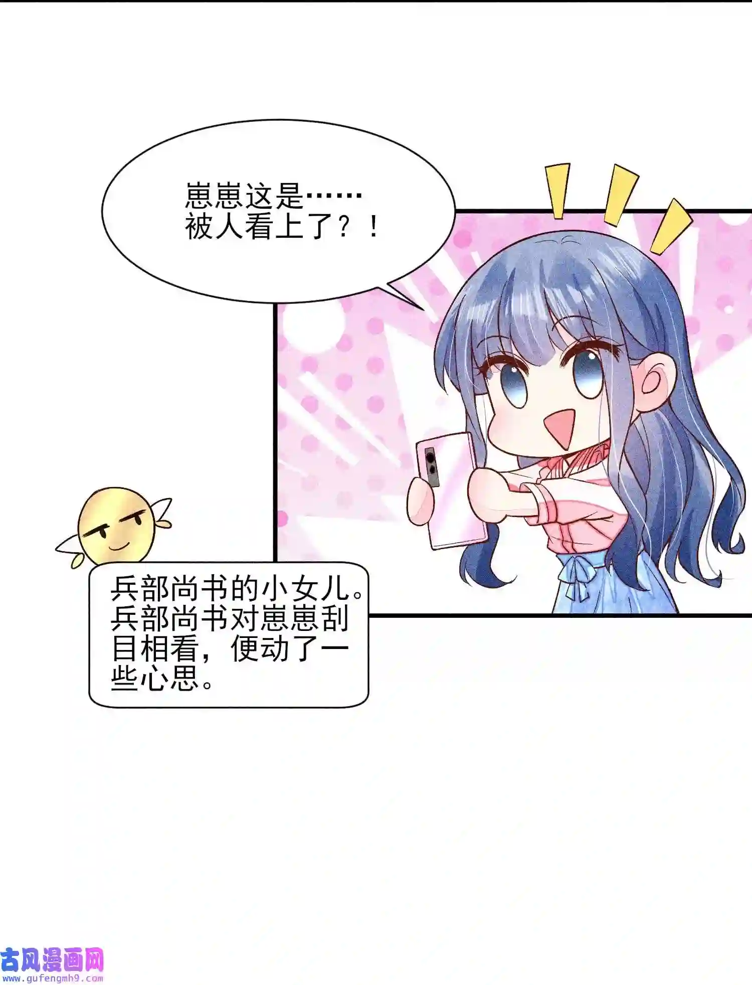 我养成了一个病弱皇子066 我没生气，你跟上来吧