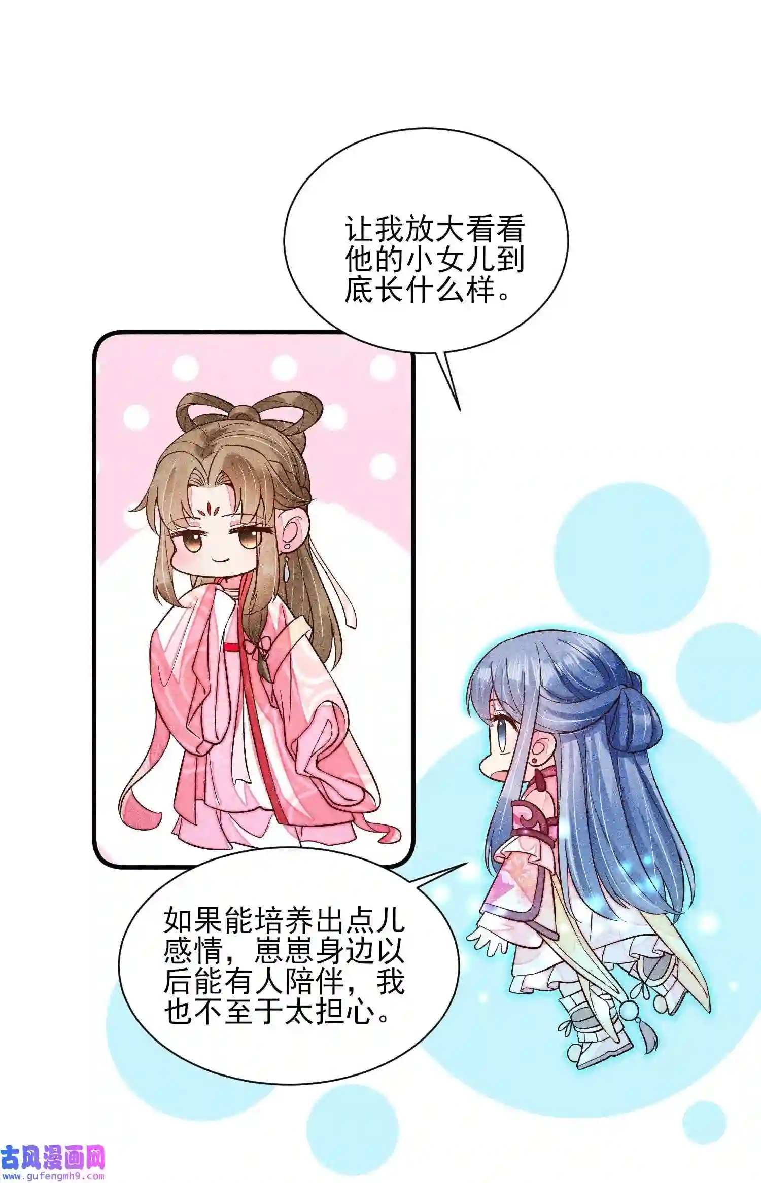 我养成了一个病弱皇子066 我没生气，你跟上来吧