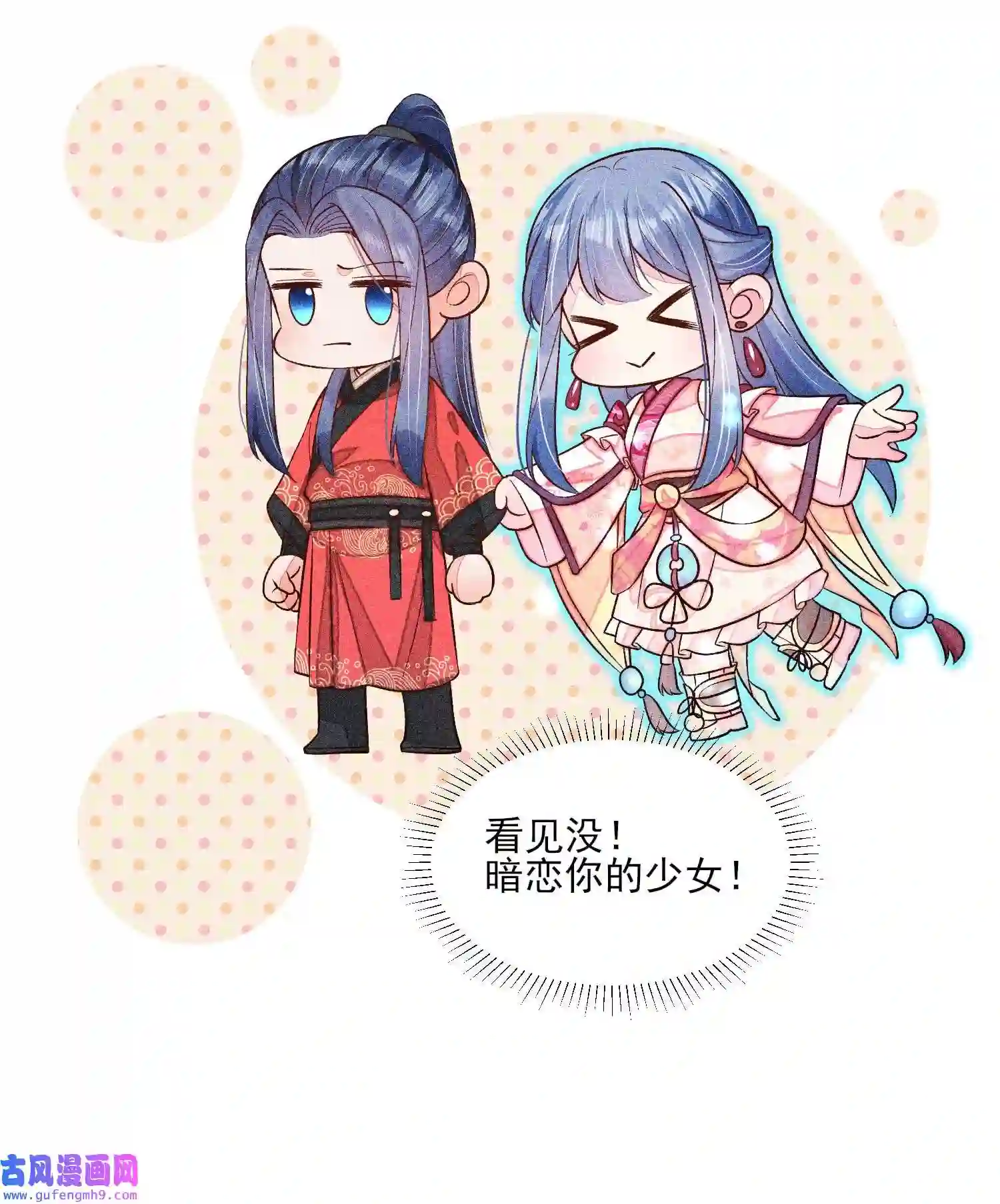 我养成了一个病弱皇子066 我没生气，你跟上来吧