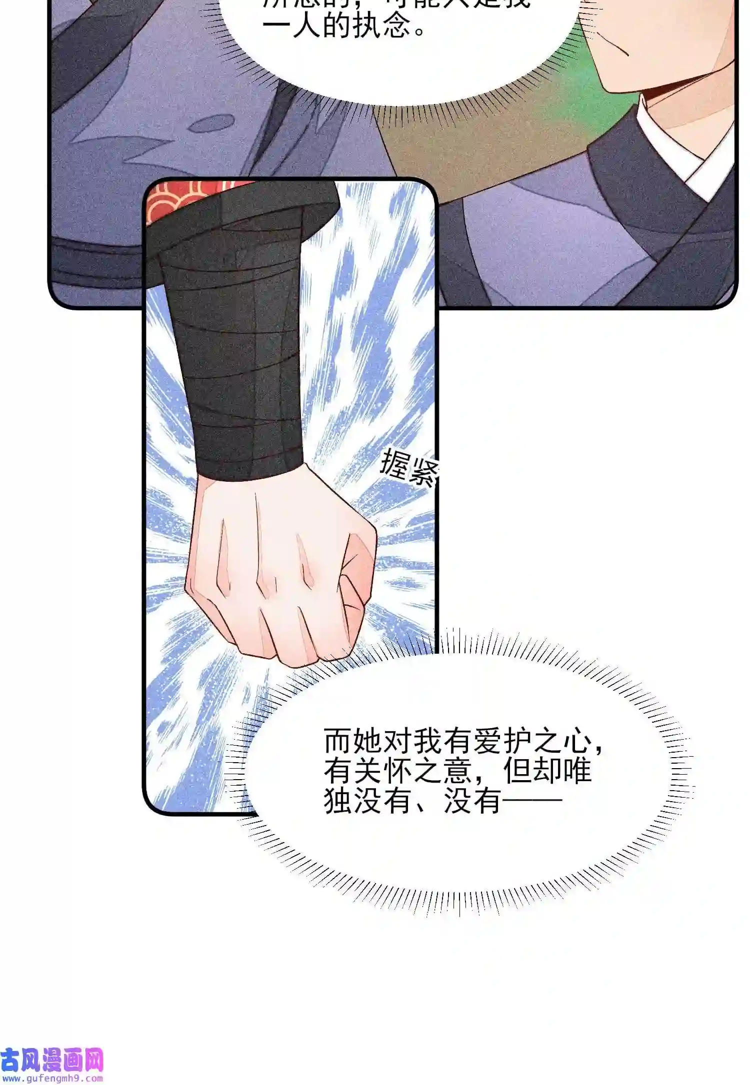 我养成了一个病弱皇子066 我没生气，你跟上来吧