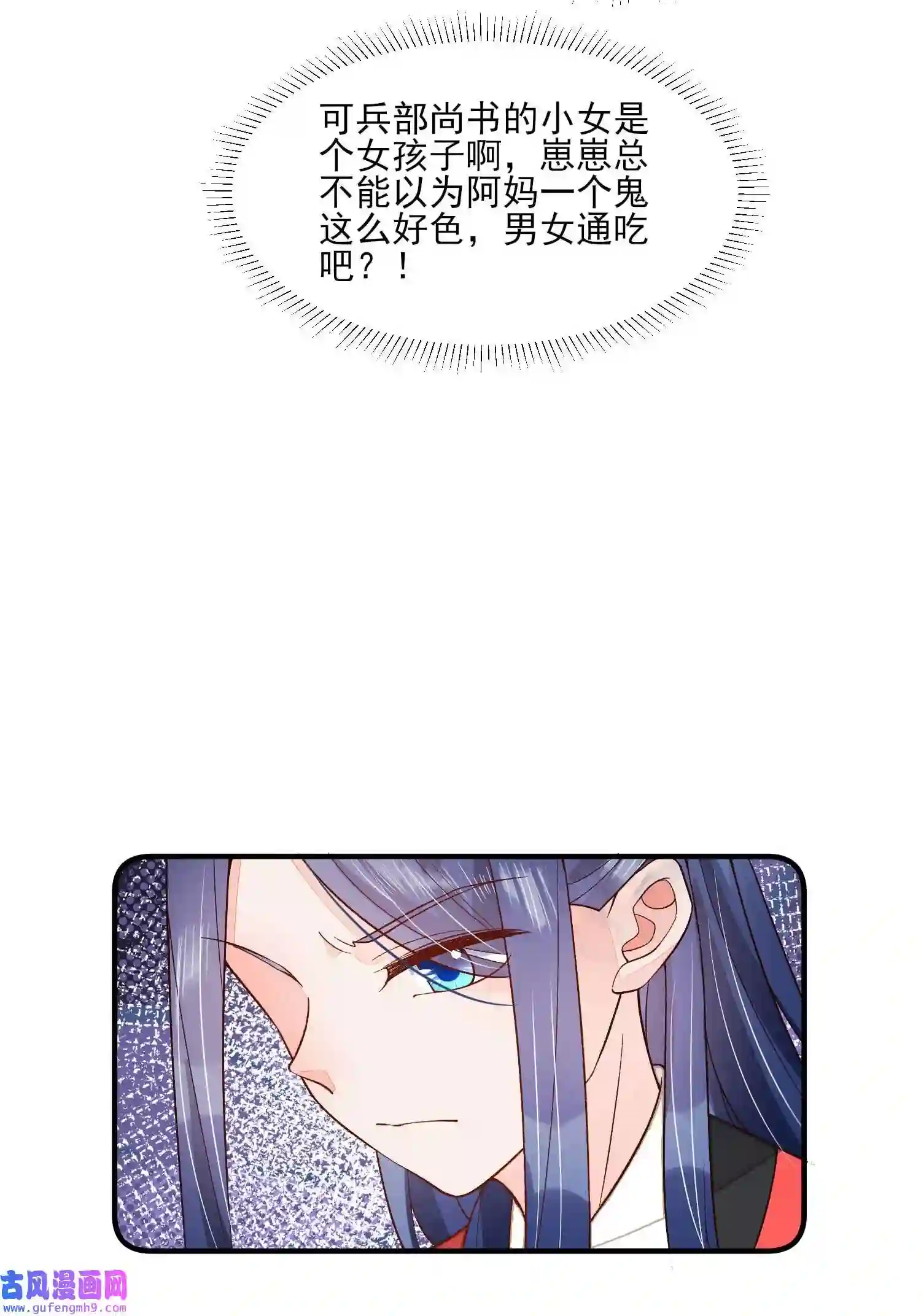 我养成了一个病弱皇子066 我没生气，你跟上来吧