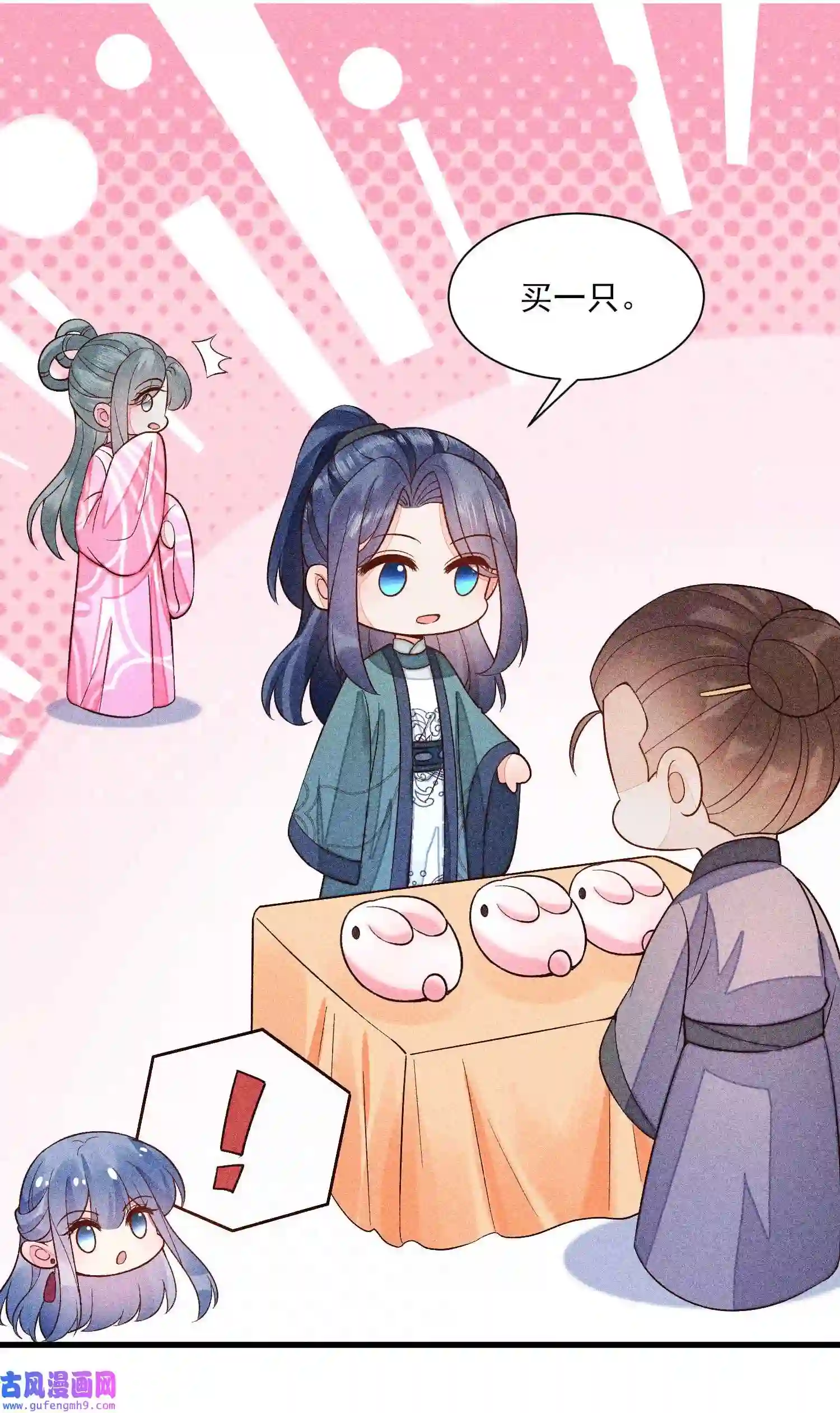 我养成了一个病弱皇子066 我没生气，你跟上来吧