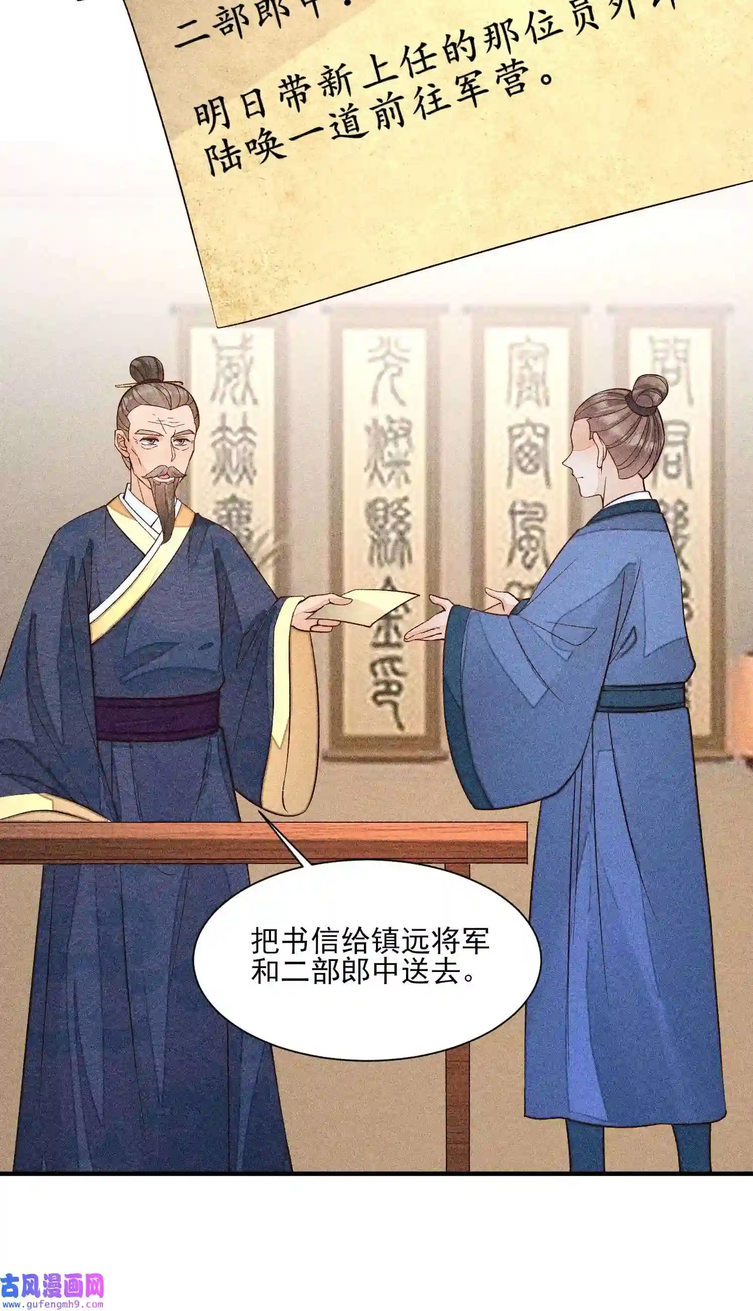 我养成了一个病弱皇子066 我没生气，你跟上来吧