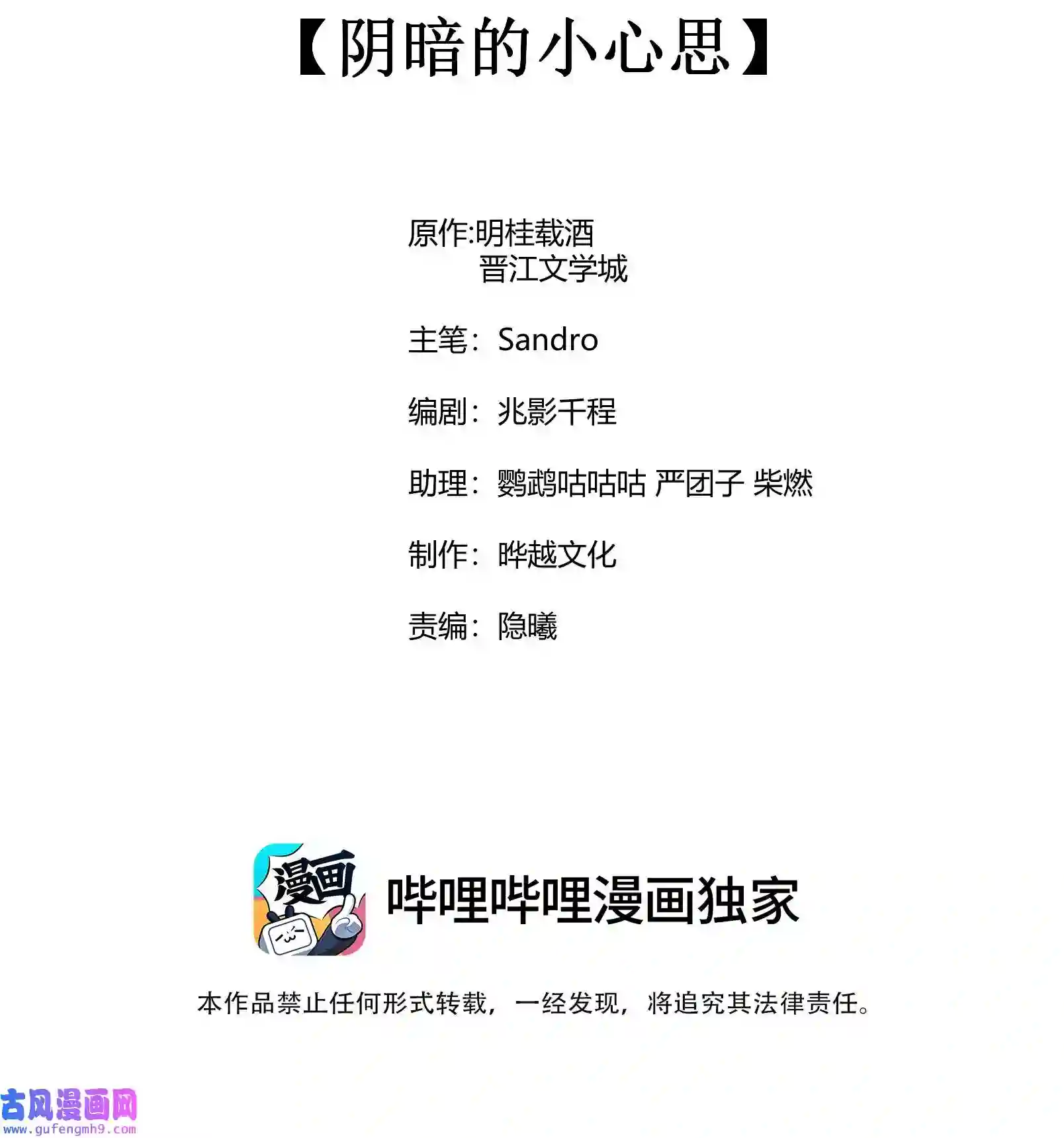 我养成了一个病弱皇子067 阴暗的小心思
