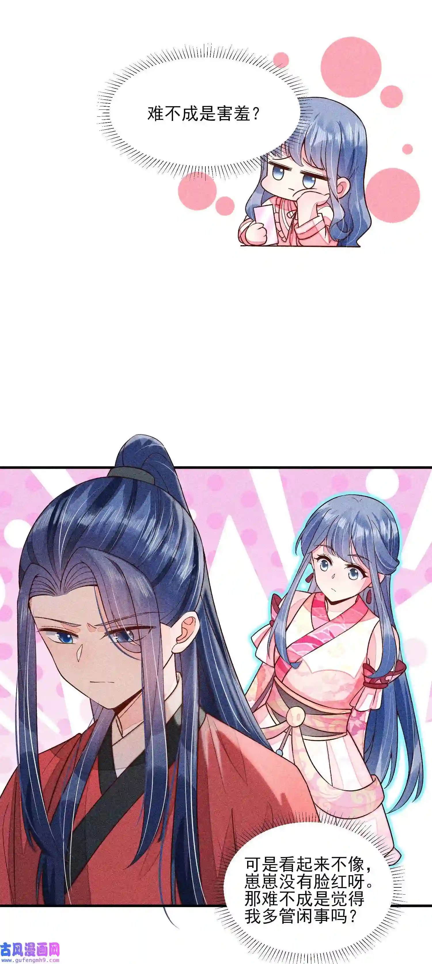 我养成了一个病弱皇子067 阴暗的小心思