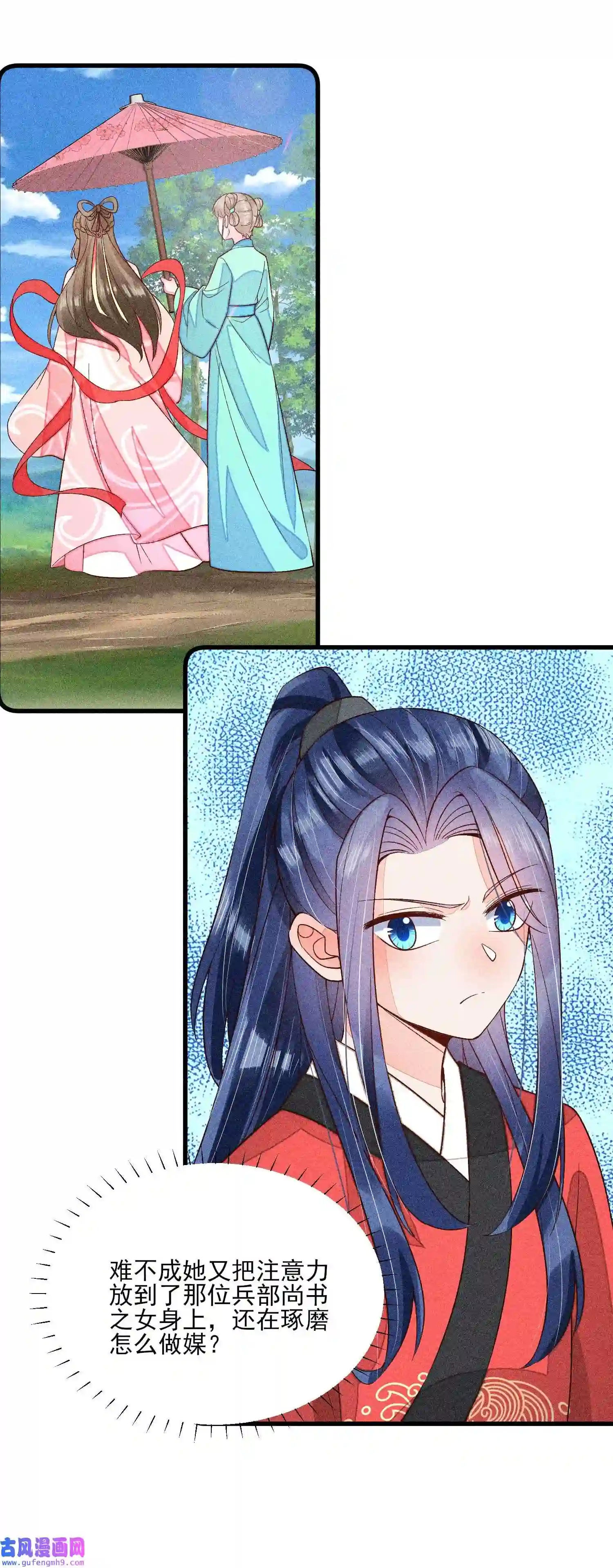 我养成了一个病弱皇子067 阴暗的小心思