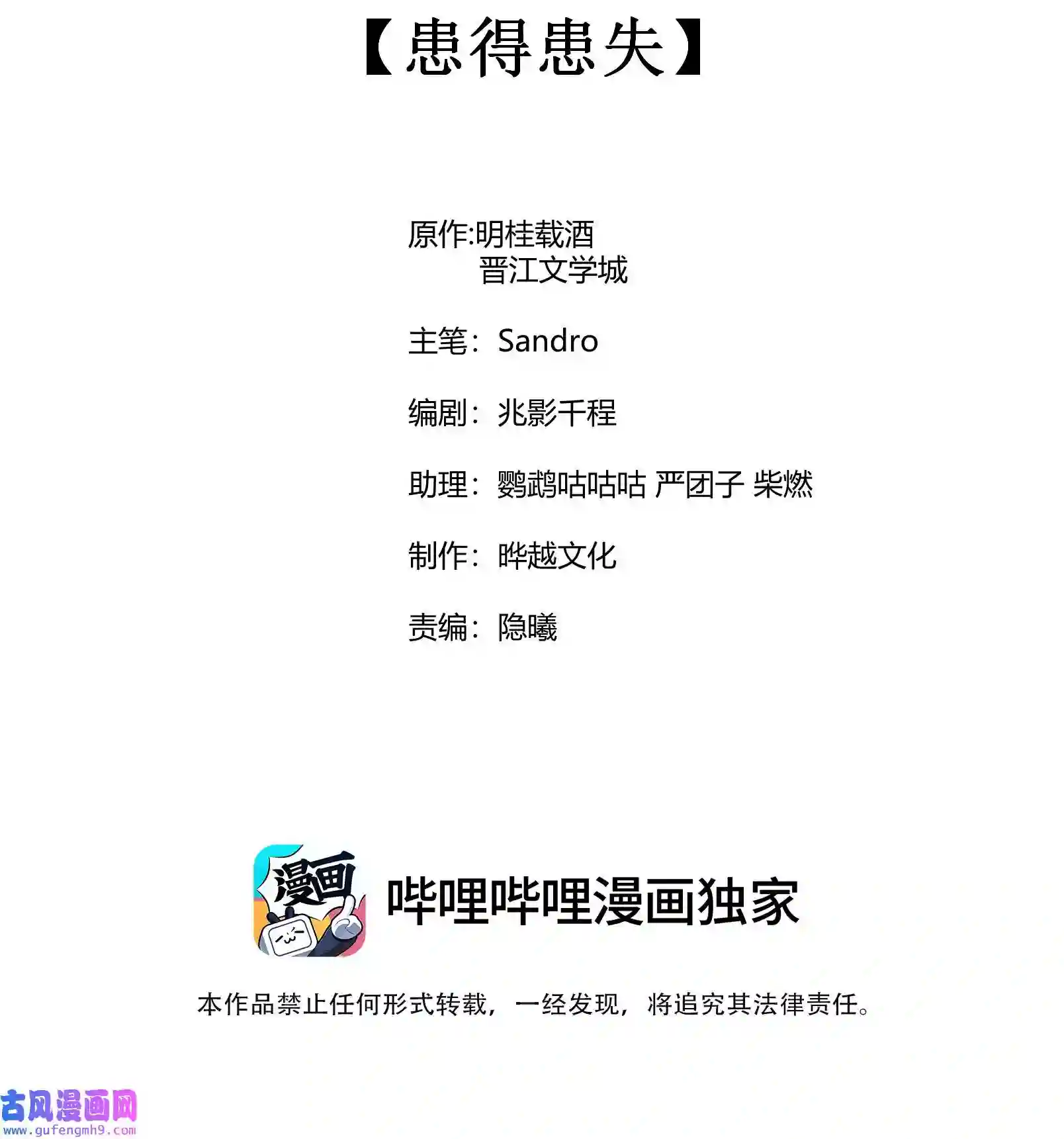 我养成了一个病弱皇子069 患得患失