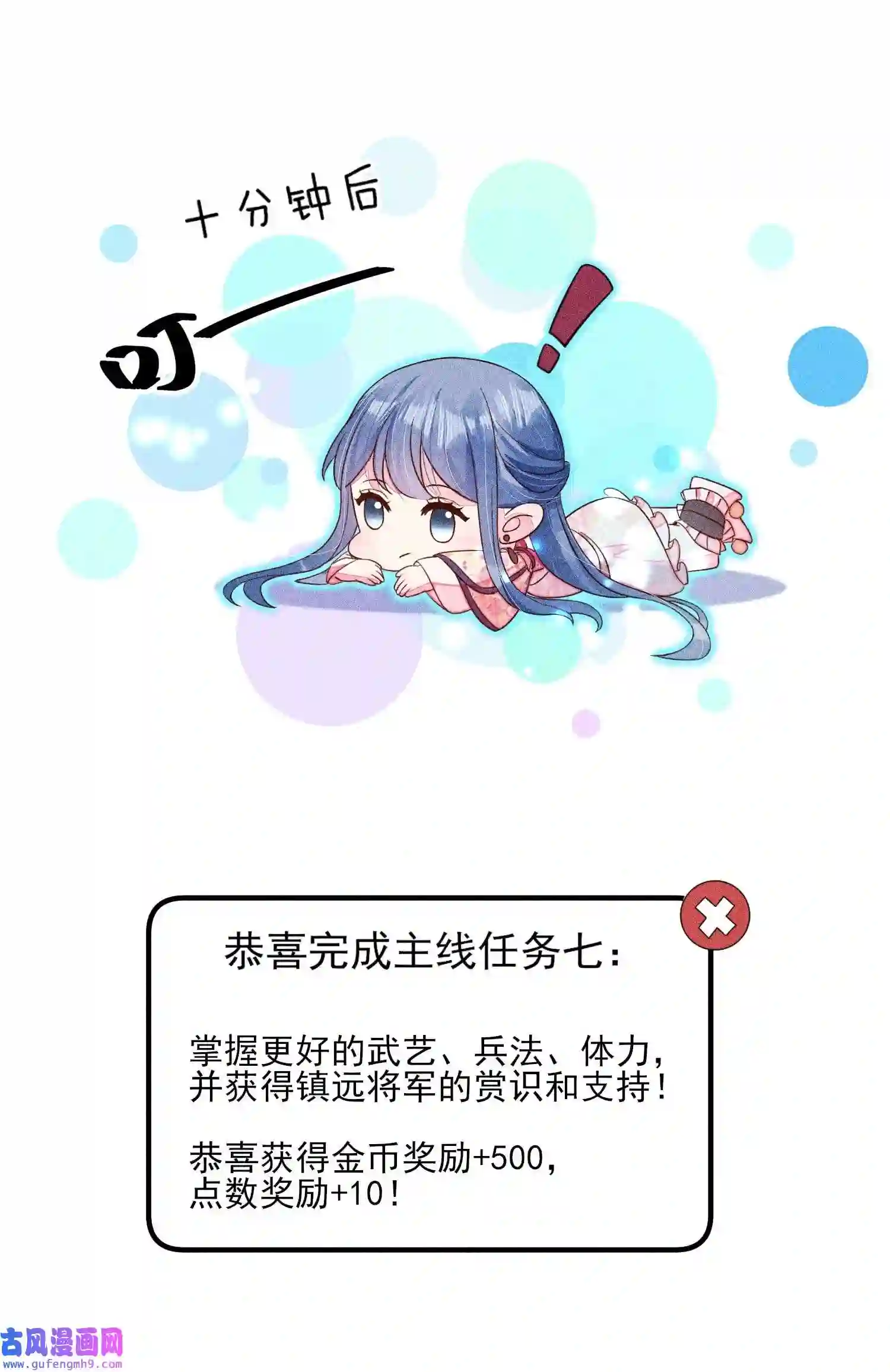 我养成了一个病弱皇子069 患得患失