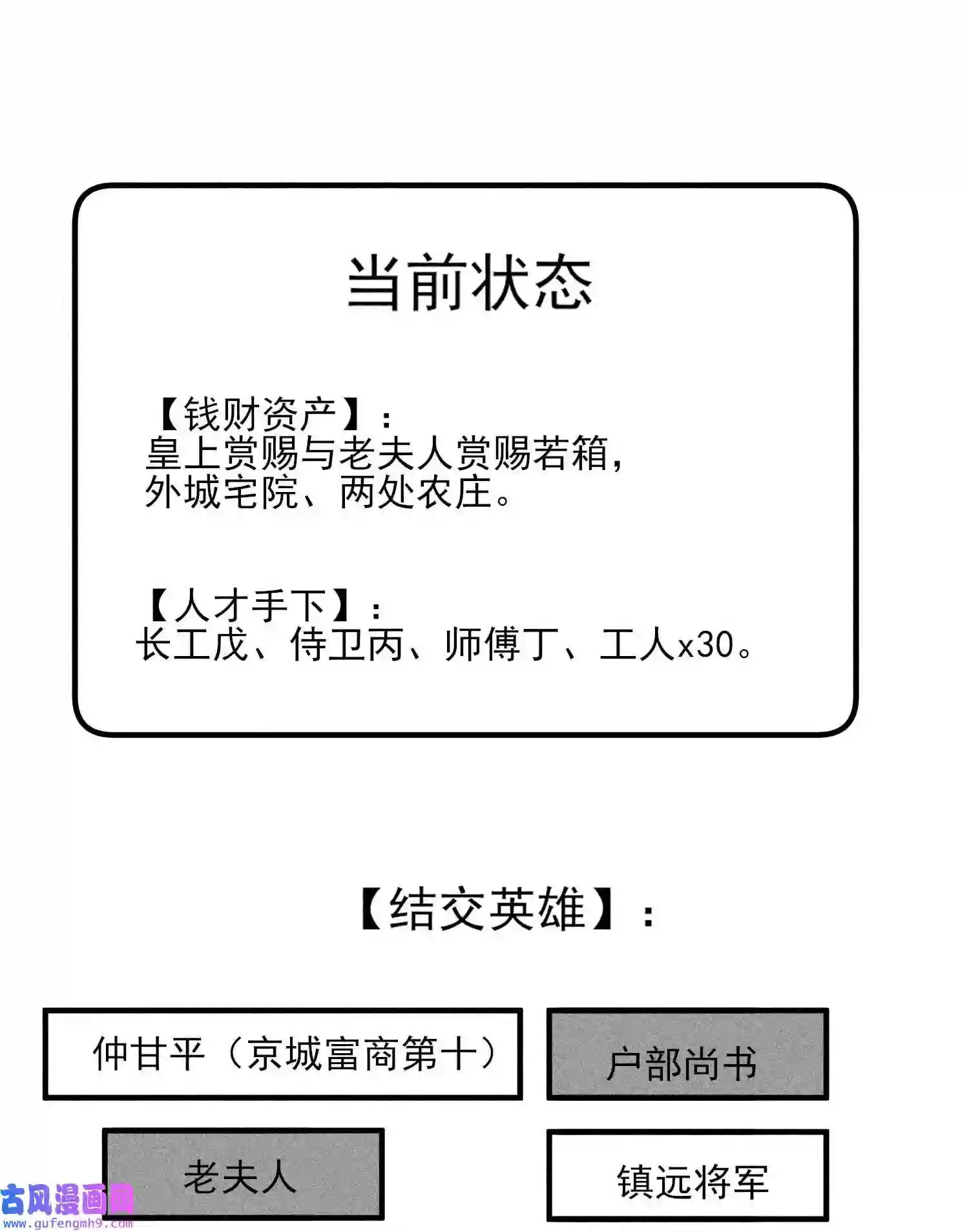 我养成了一个病弱皇子069 患得患失