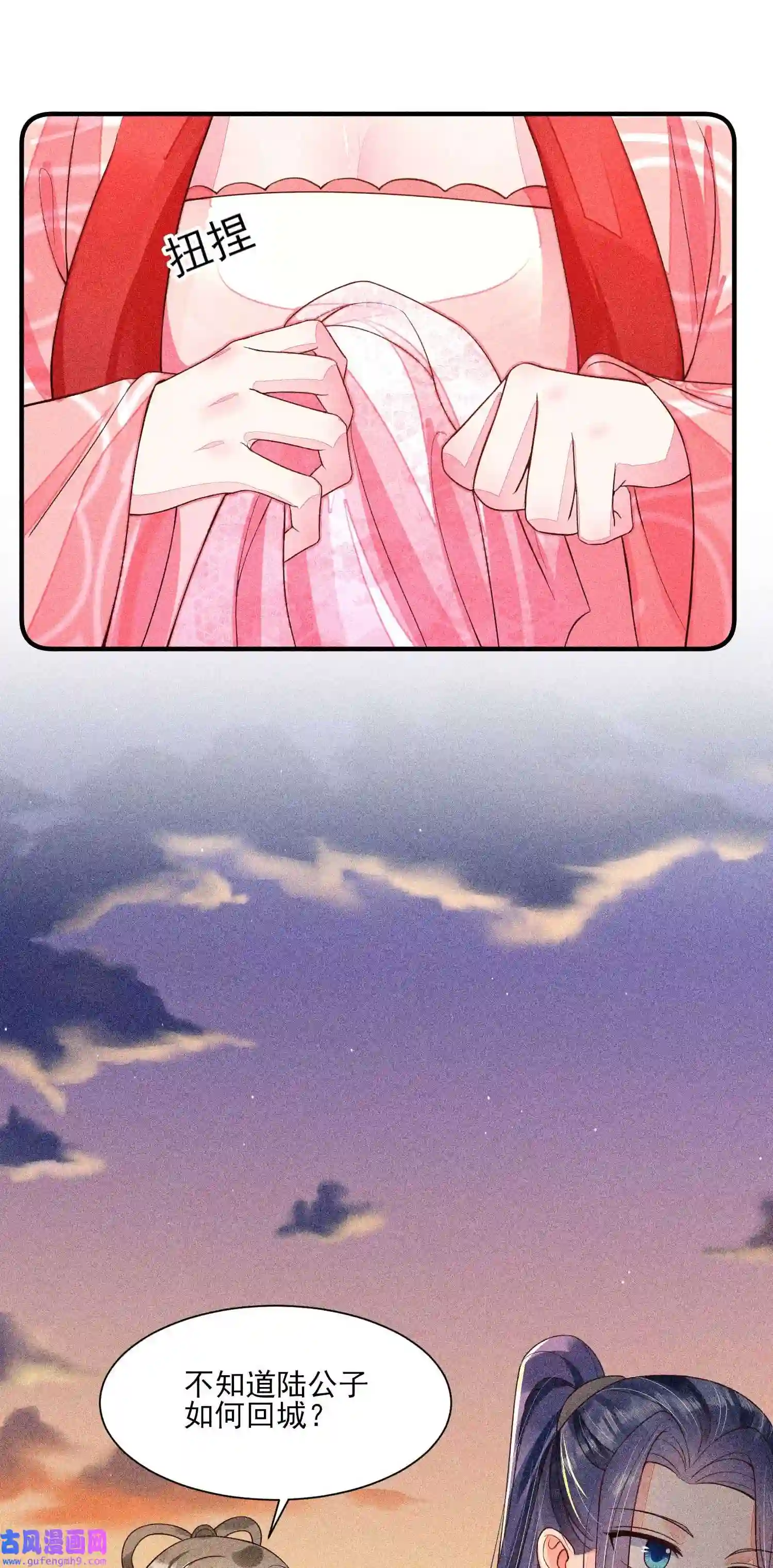 我养成了一个病弱皇子069 患得患失