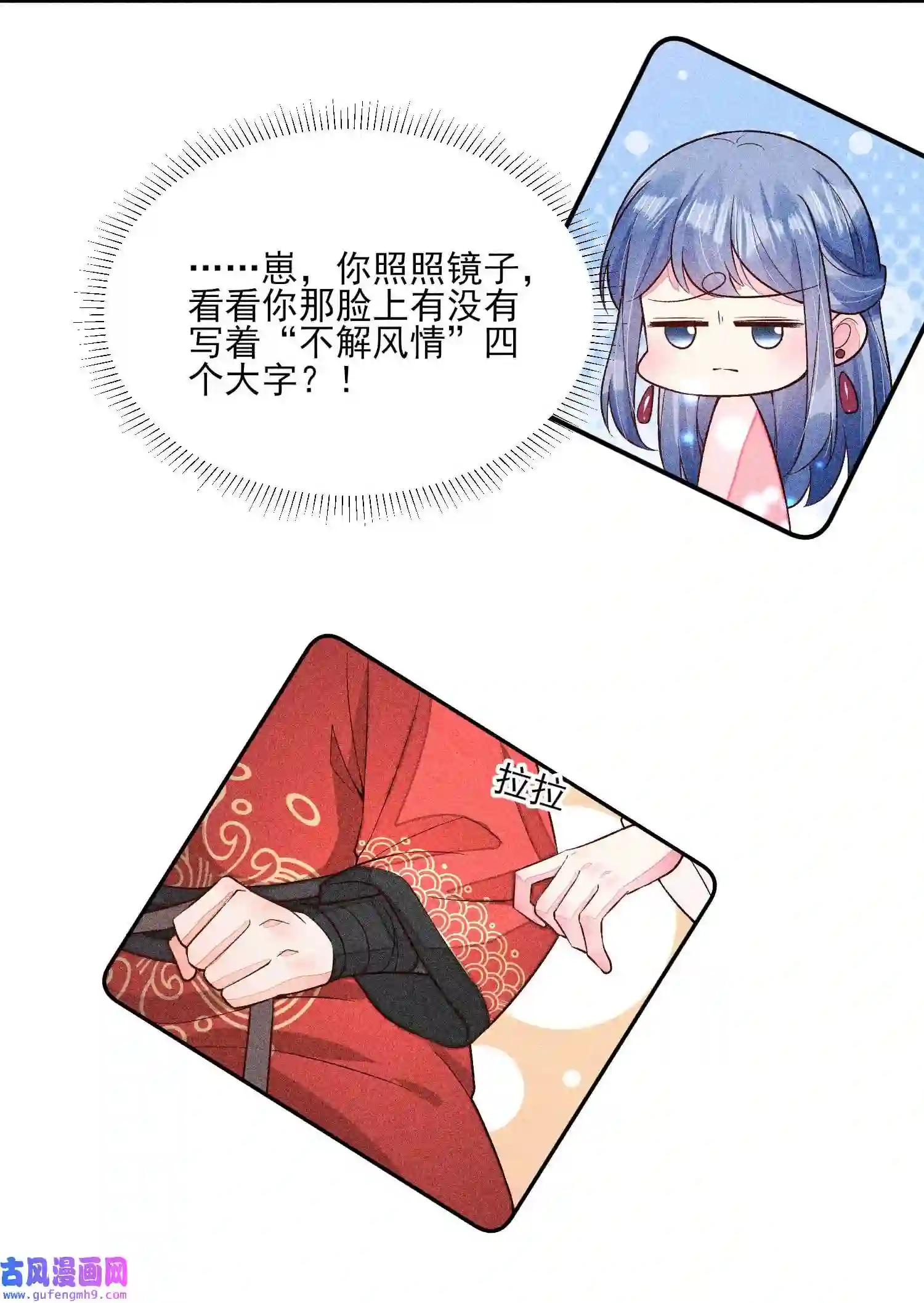 我养成了一个病弱皇子069 患得患失