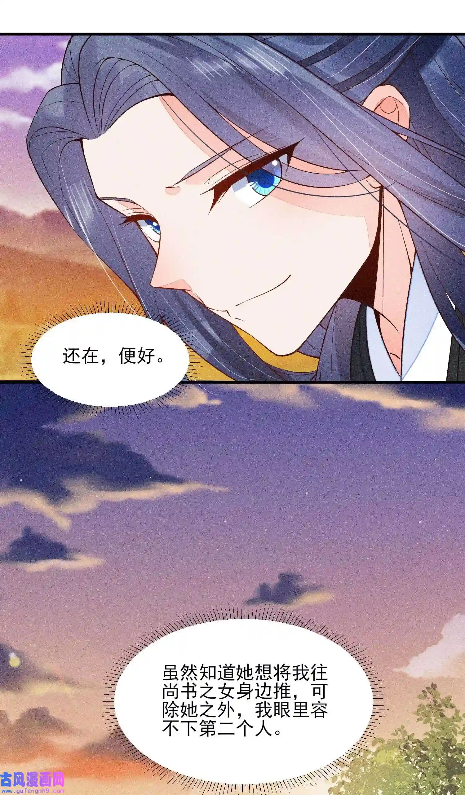 我养成了一个病弱皇子069 患得患失